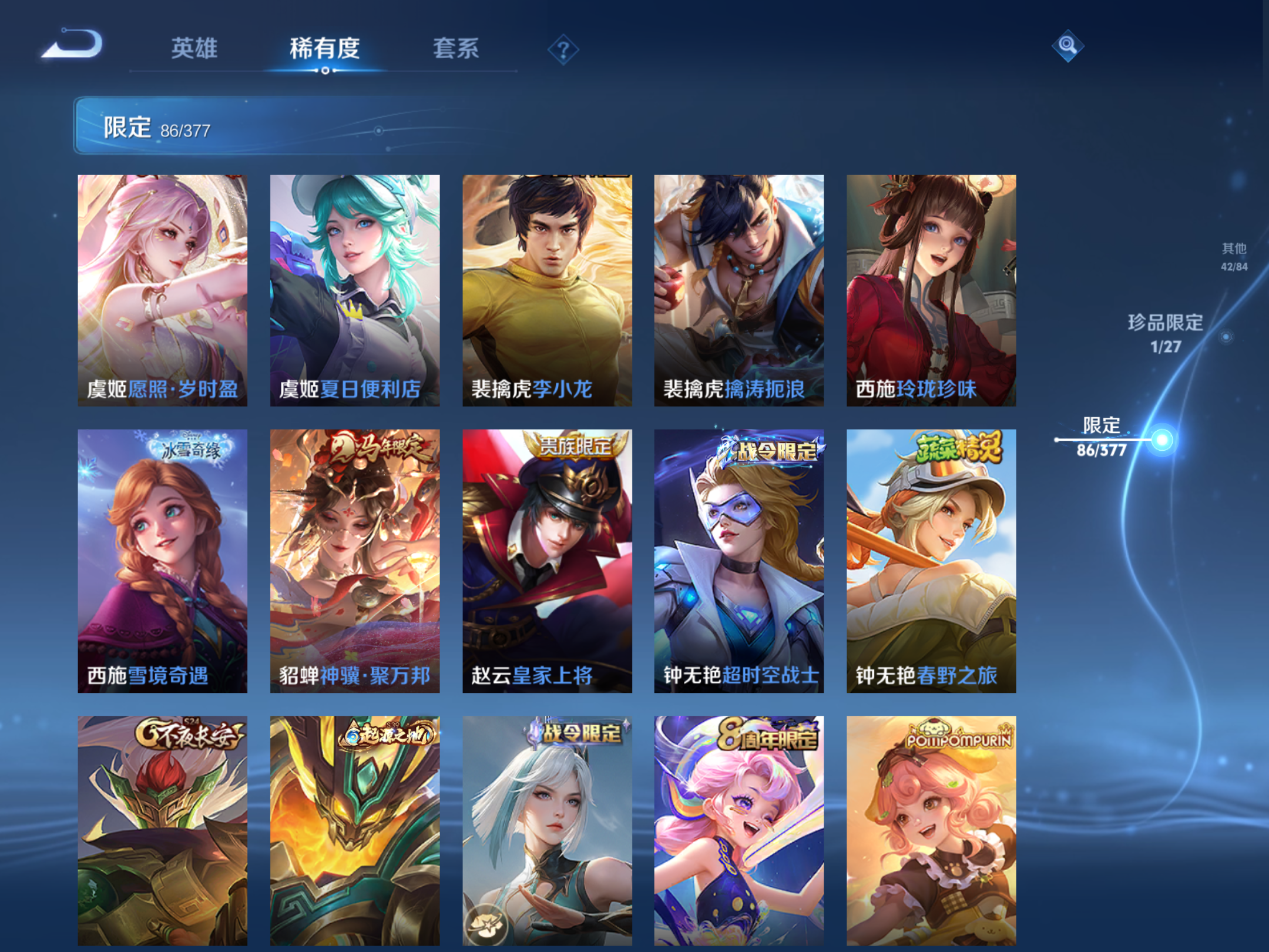 WZCMW4360425王者荣耀账号详情图14