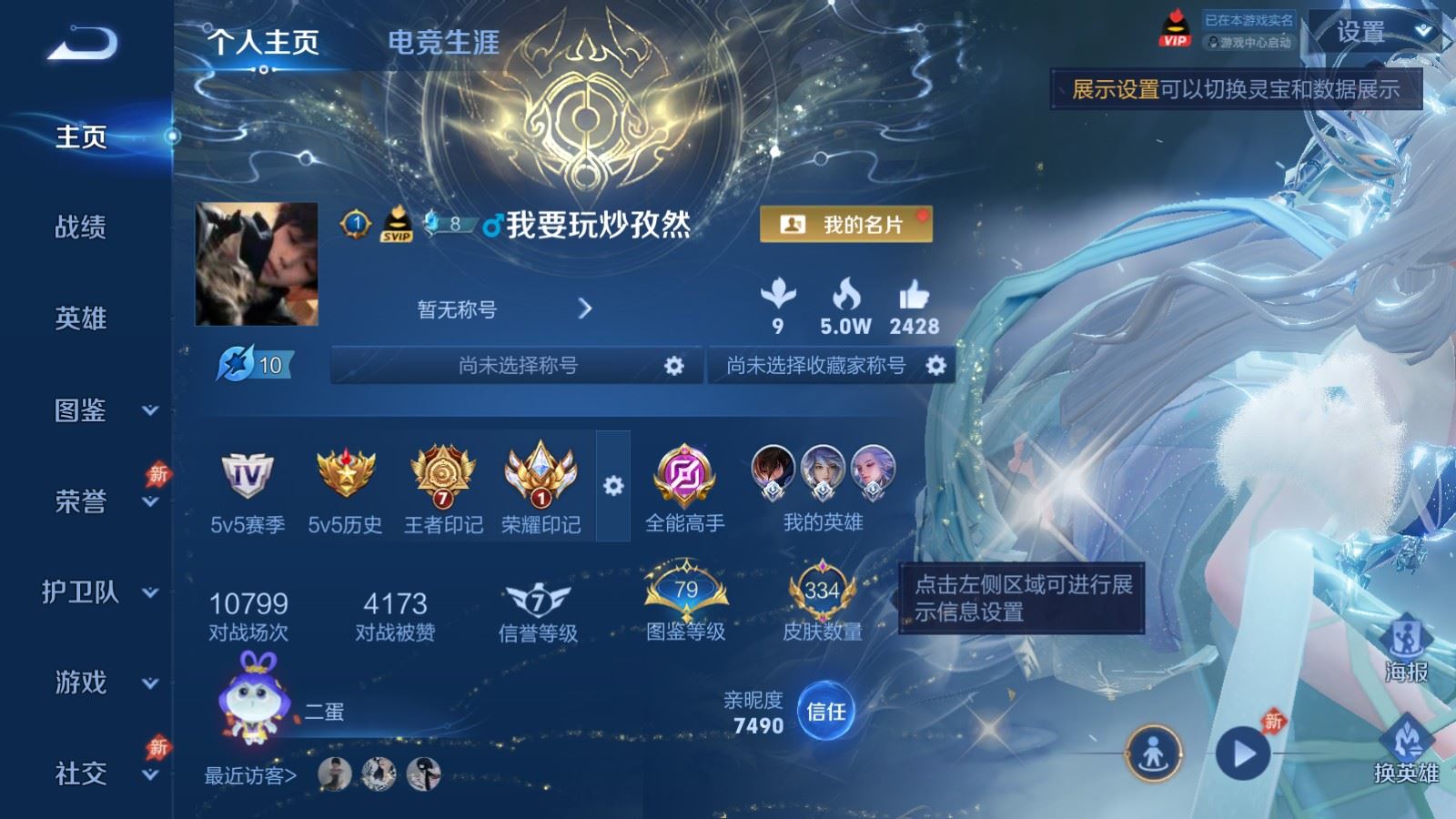 WZCMW4360782王者荣耀账号详情图1
