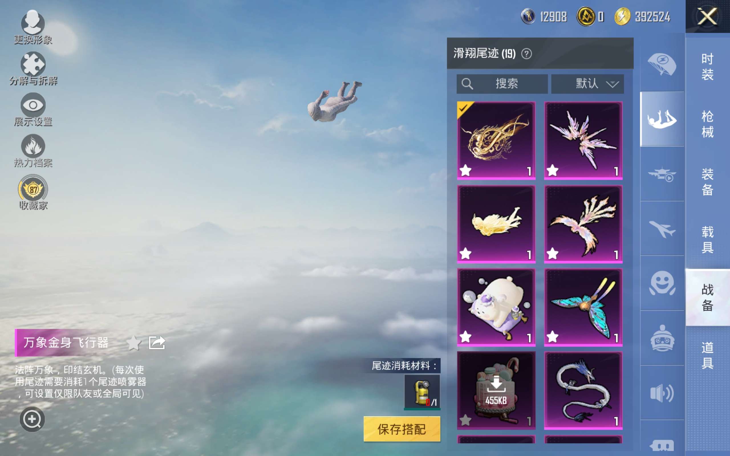 HPCMW4209160和平精英账号详情图18