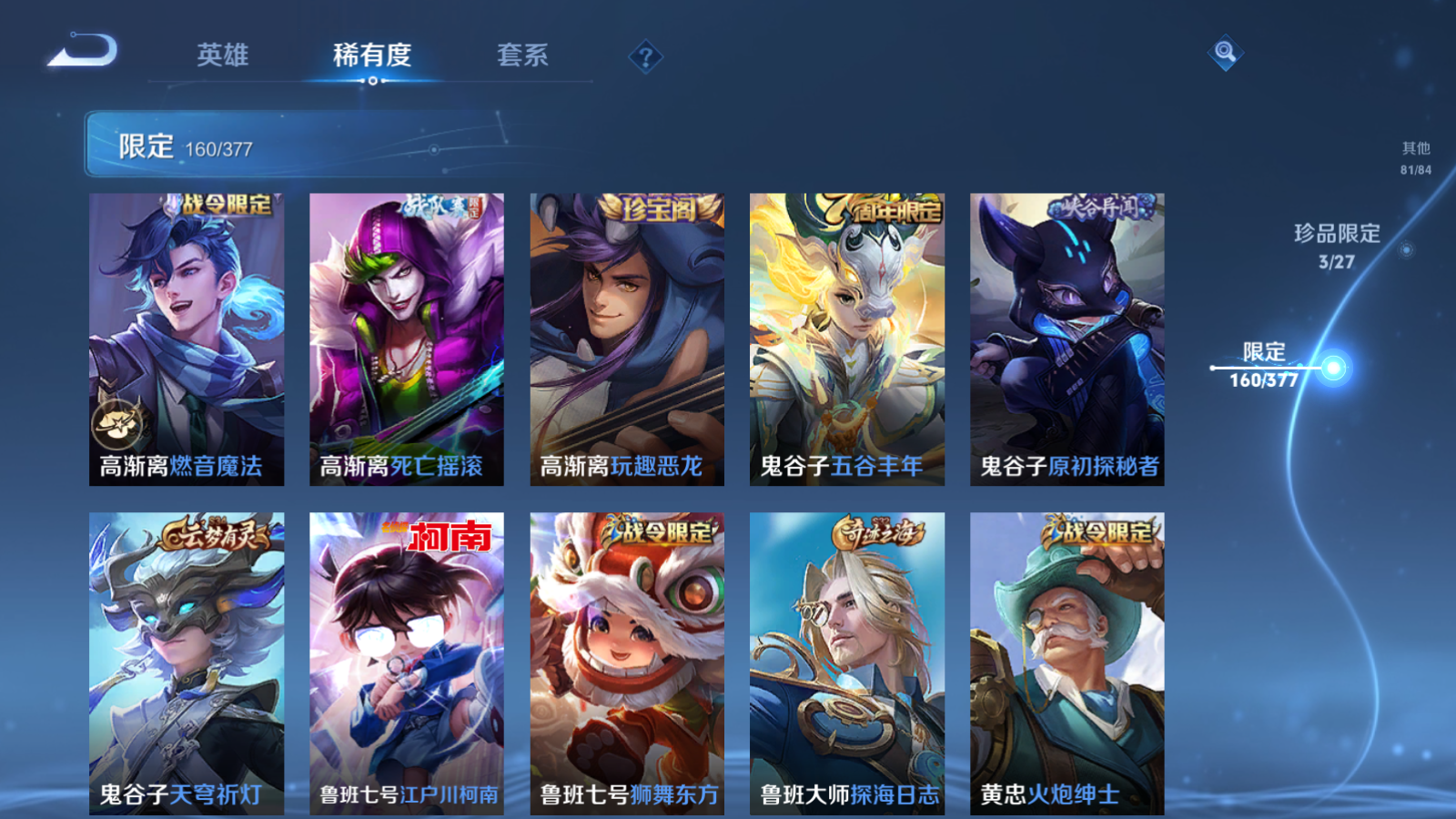 WZCMW4360582王者荣耀账号详情图26