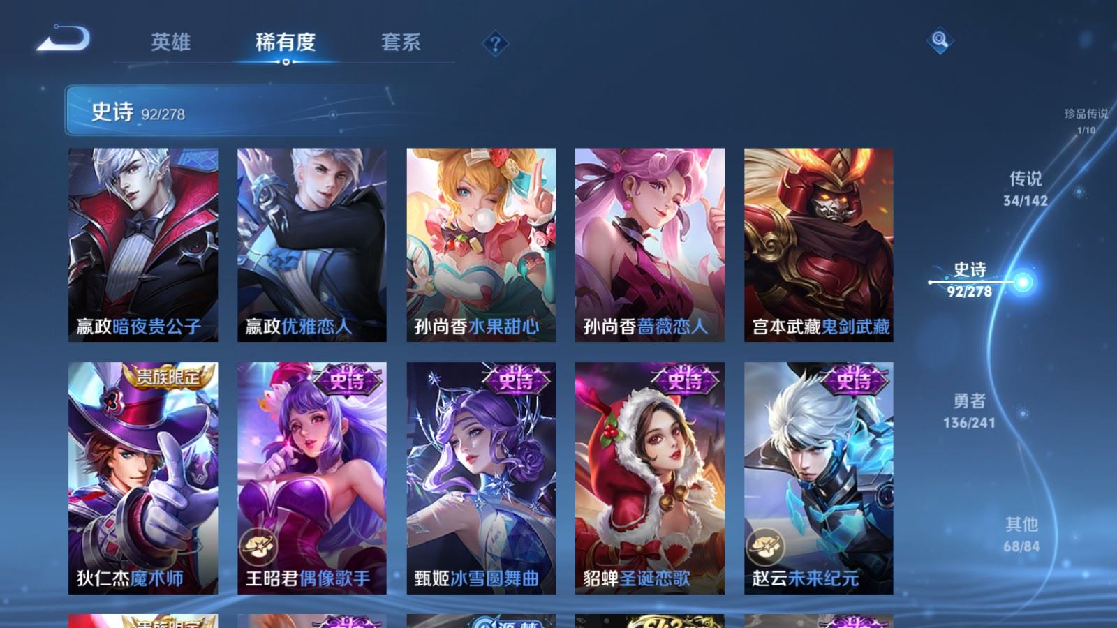 WZCMW4360782王者荣耀账号详情图20