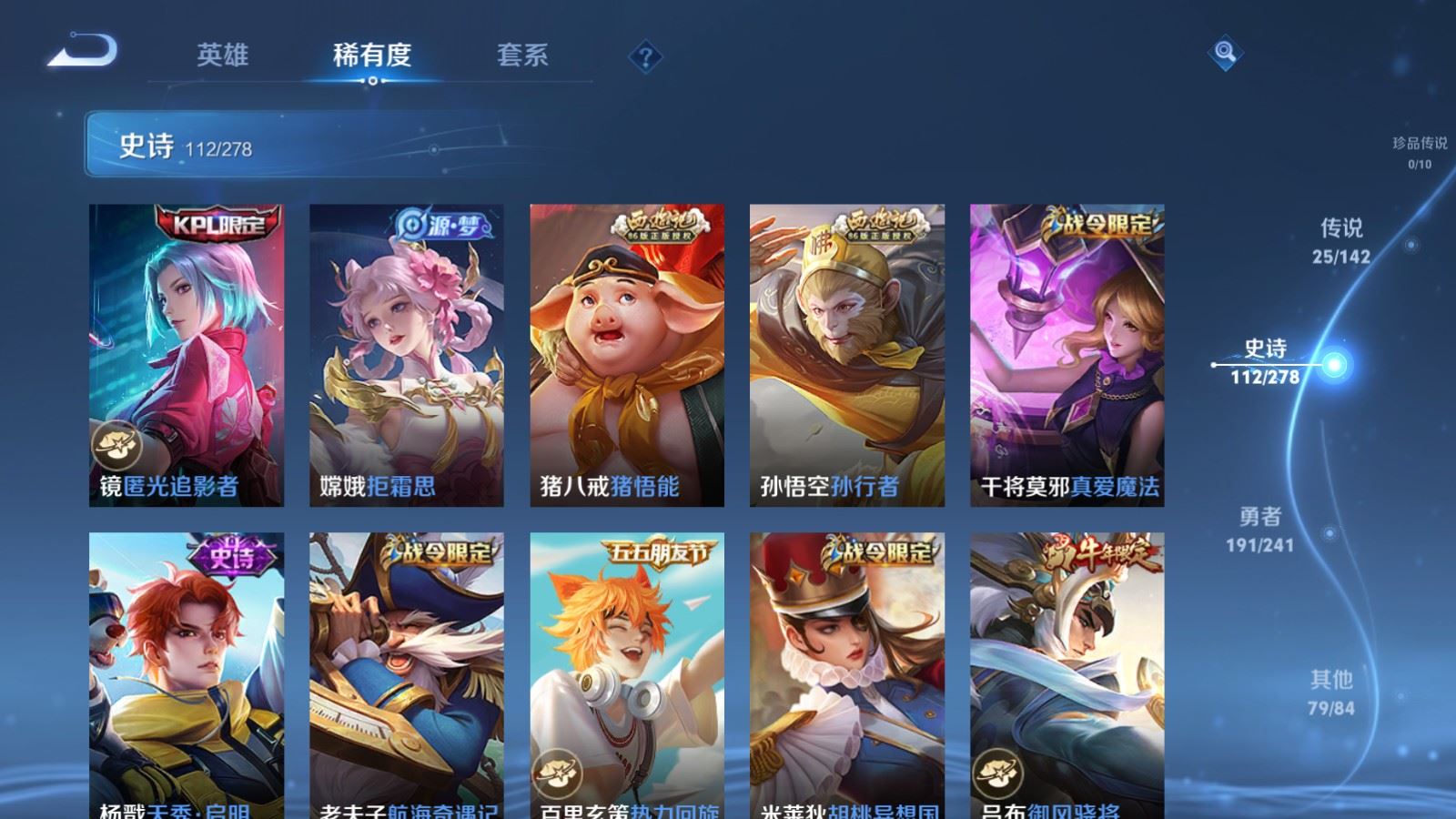 WZCMW4360456王者荣耀账号详情图13