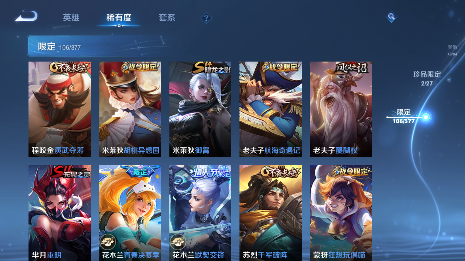 WZCMW4360540王者荣耀账号详情图19 WZCMW4360540王者荣耀账号详情图19