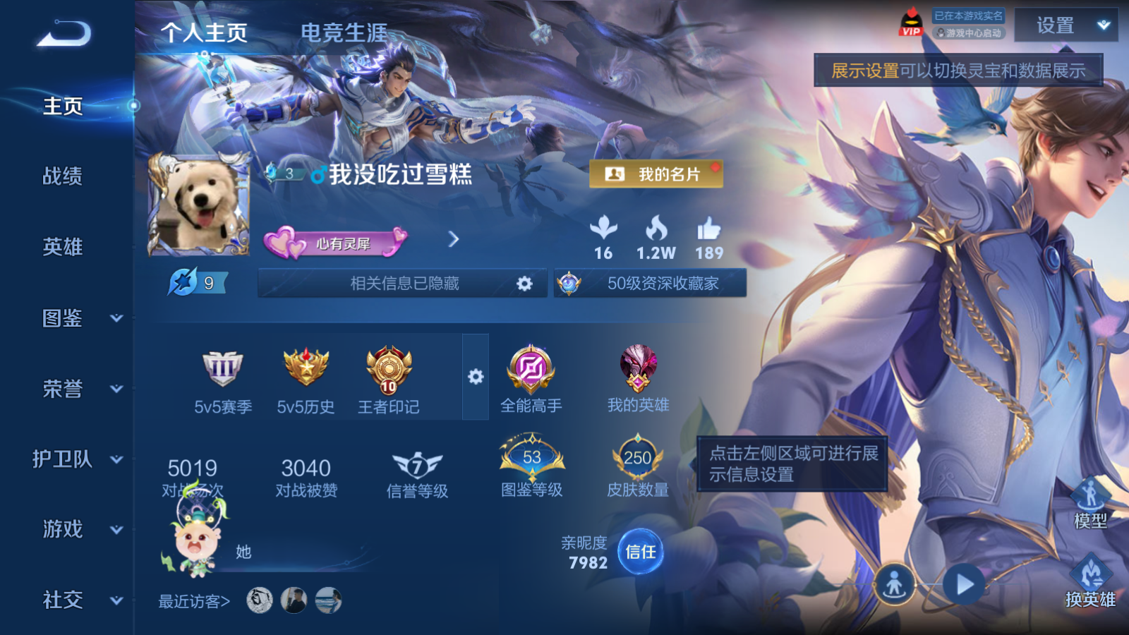 WZCMW4360492王者荣耀账号详情图2