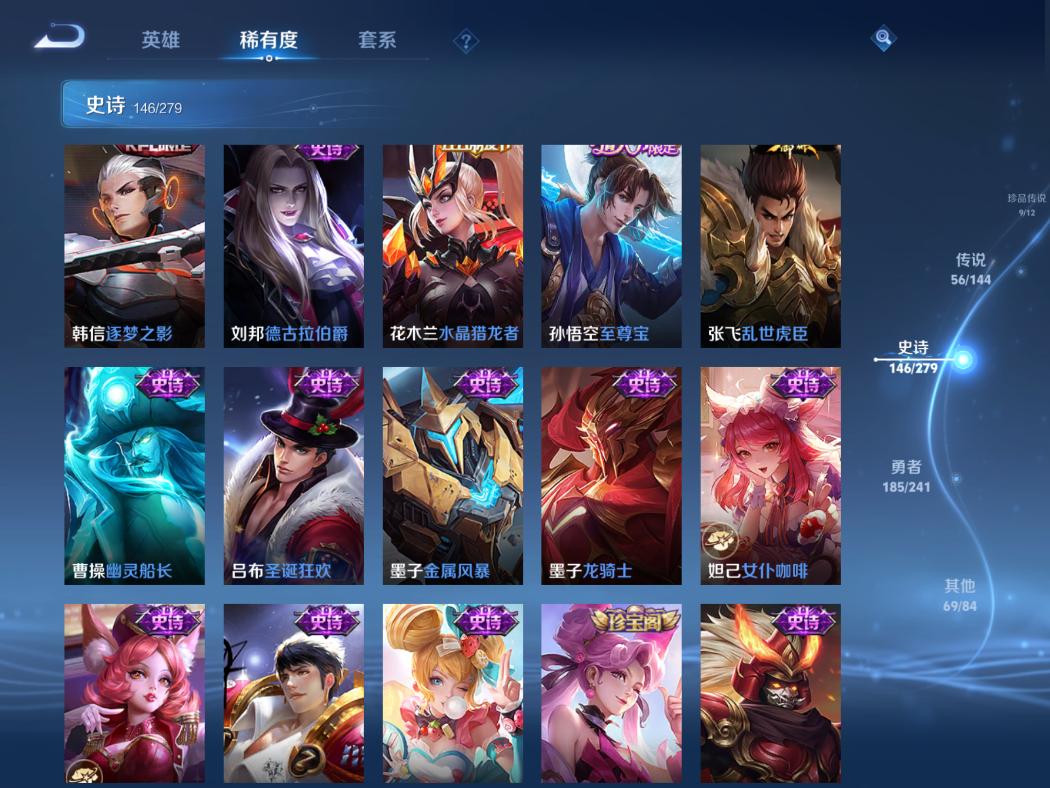 WZCMW4360715王者荣耀账号详情图22