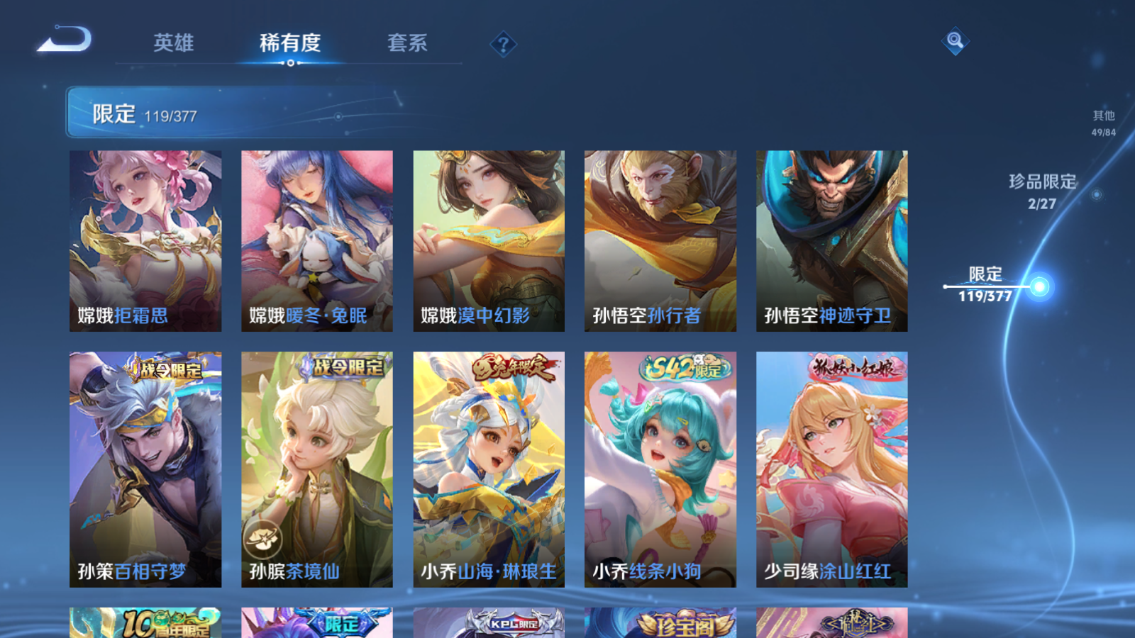 WZCMW4364603王者荣耀账号详情图14 WZCMW4364603王者荣耀账号详情图14