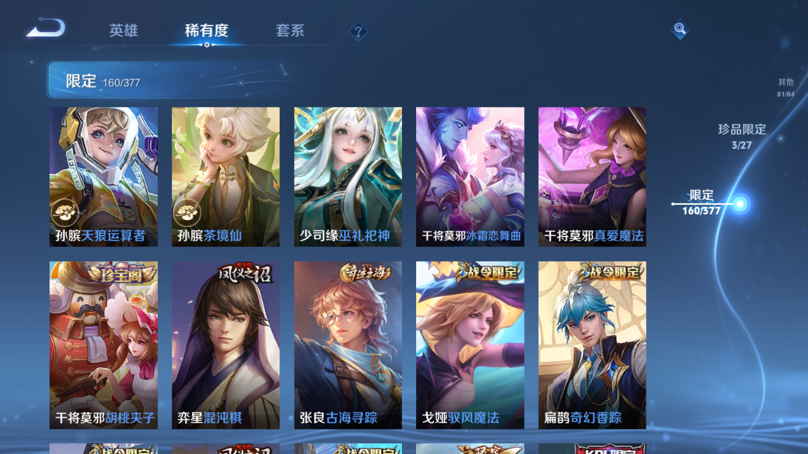 WZCMW4360582王者荣耀账号详情图16