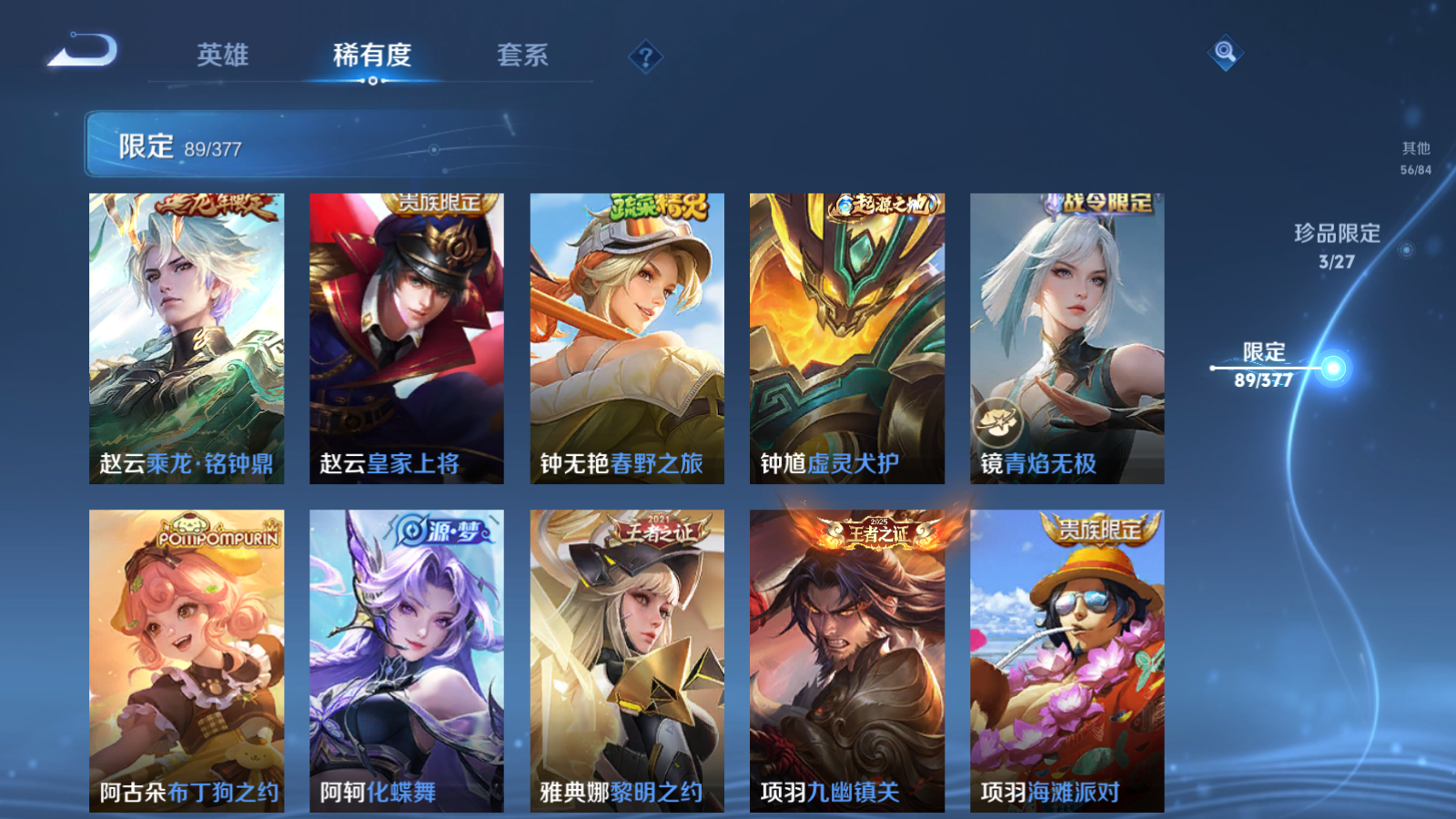WZCMW4360590王者荣耀账号详情图19