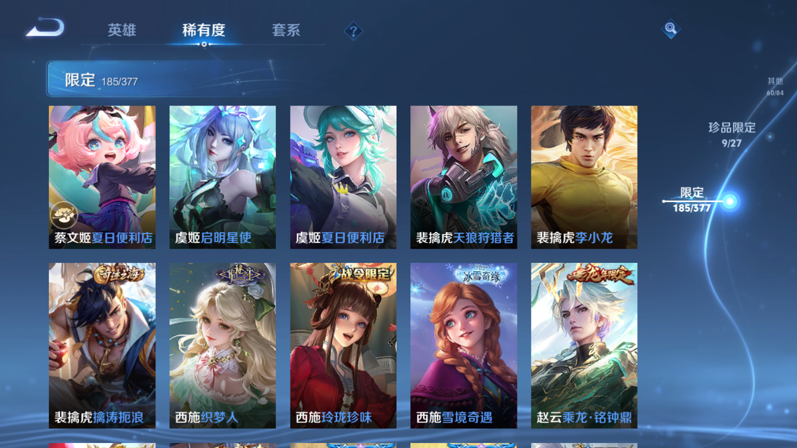 WZCMW4360556王者荣耀账号详情图27
