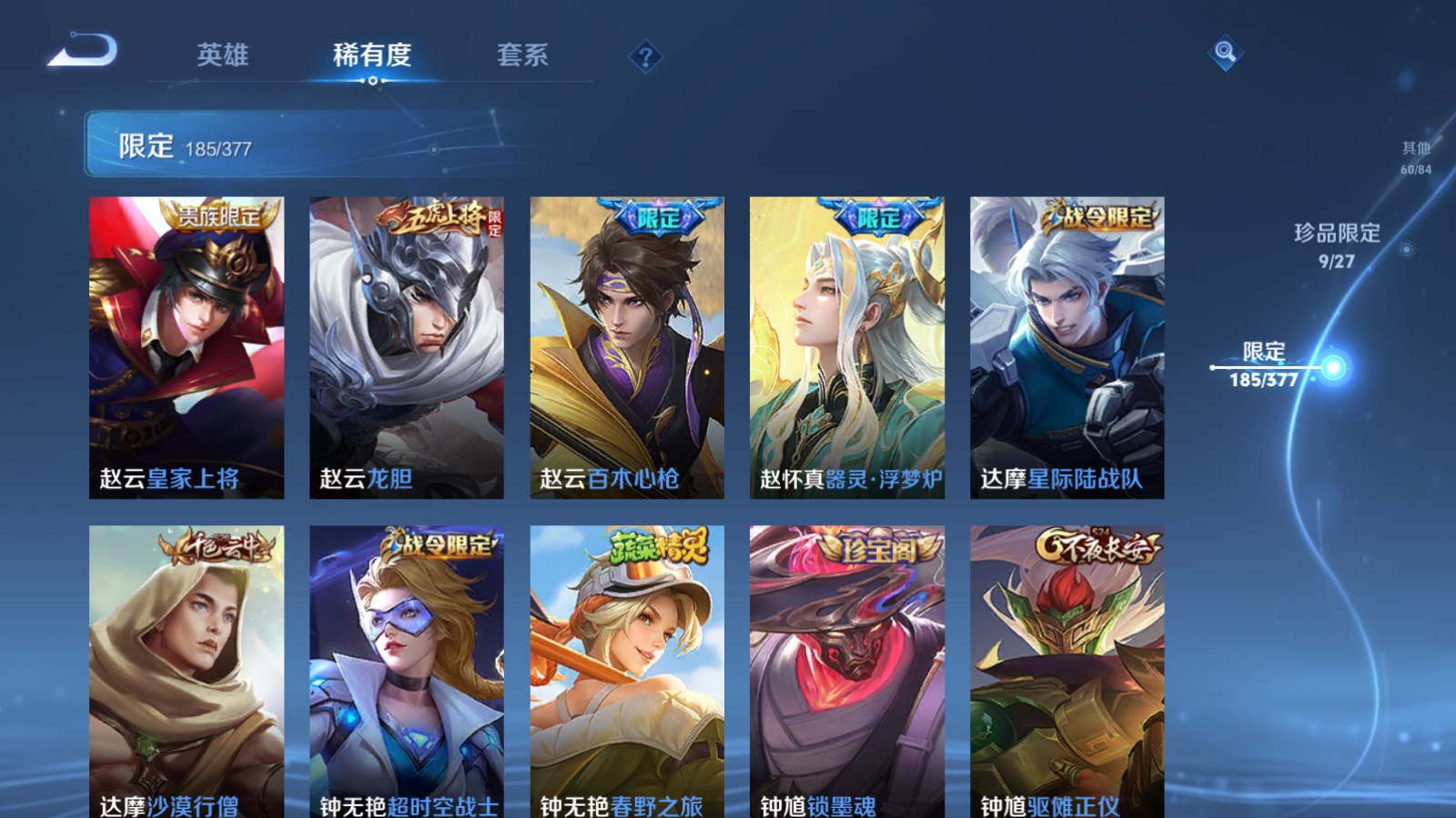 WZCMW4360556王者荣耀账号详情图28