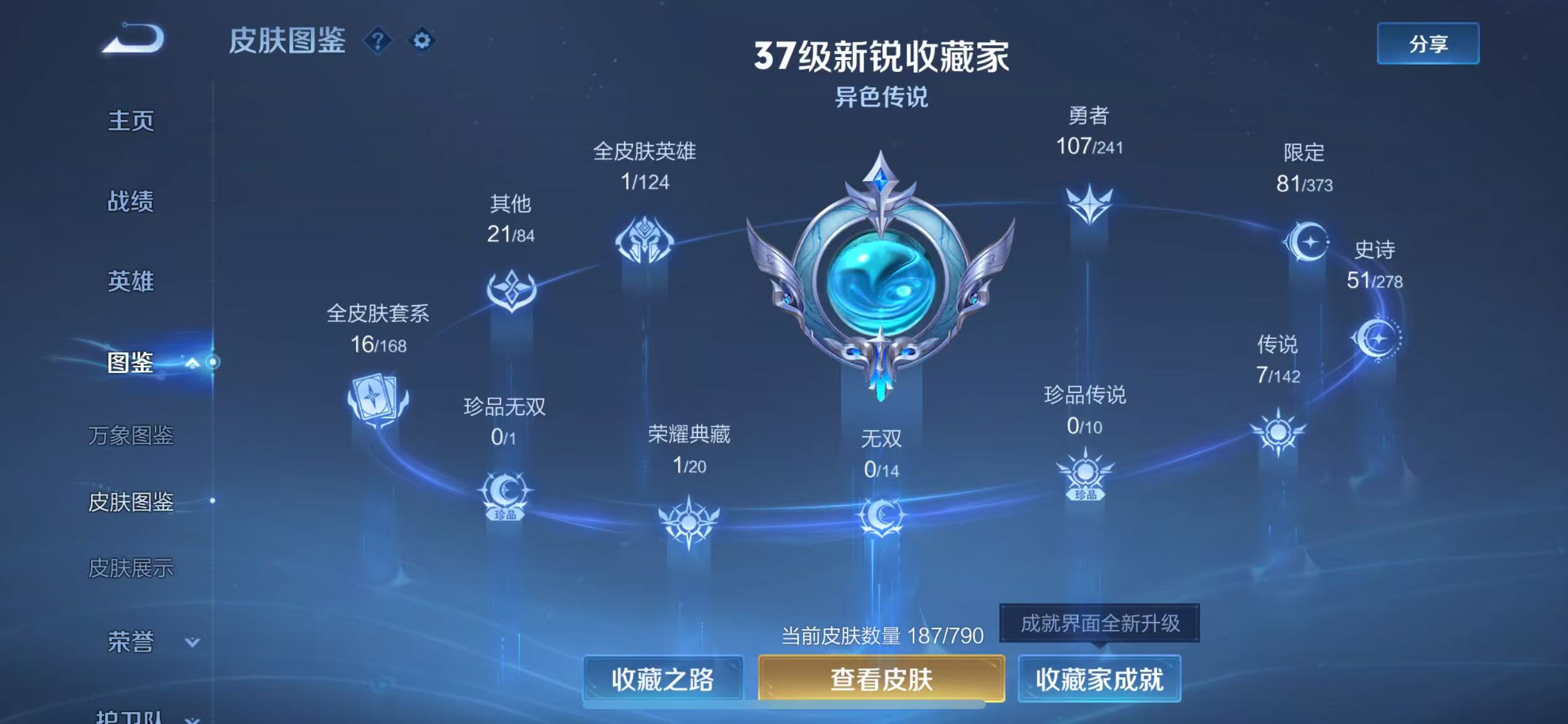 WZCMW4360064王者荣耀账号详情图3