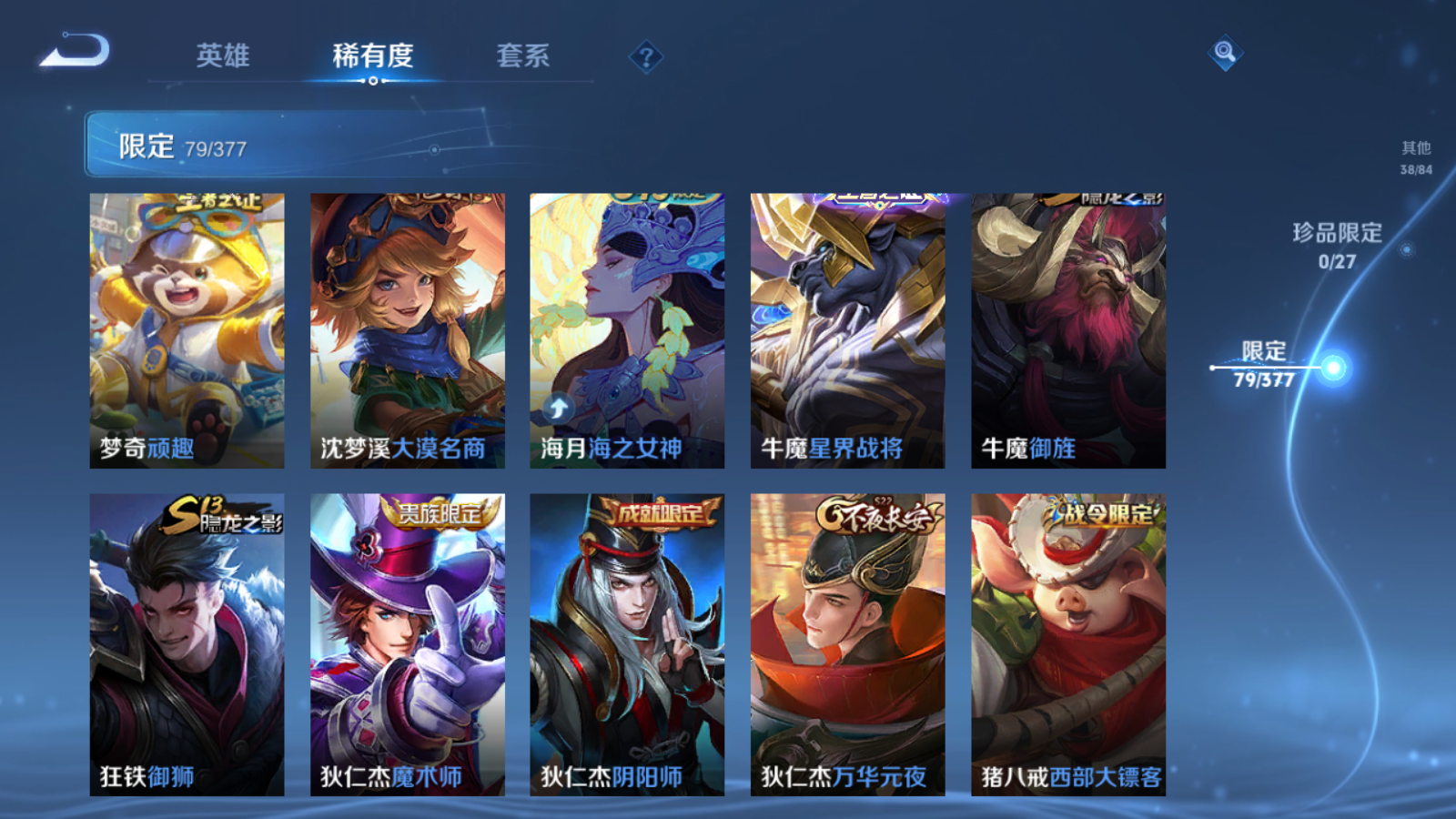 WZCMW4360497王者荣耀账号详情图11