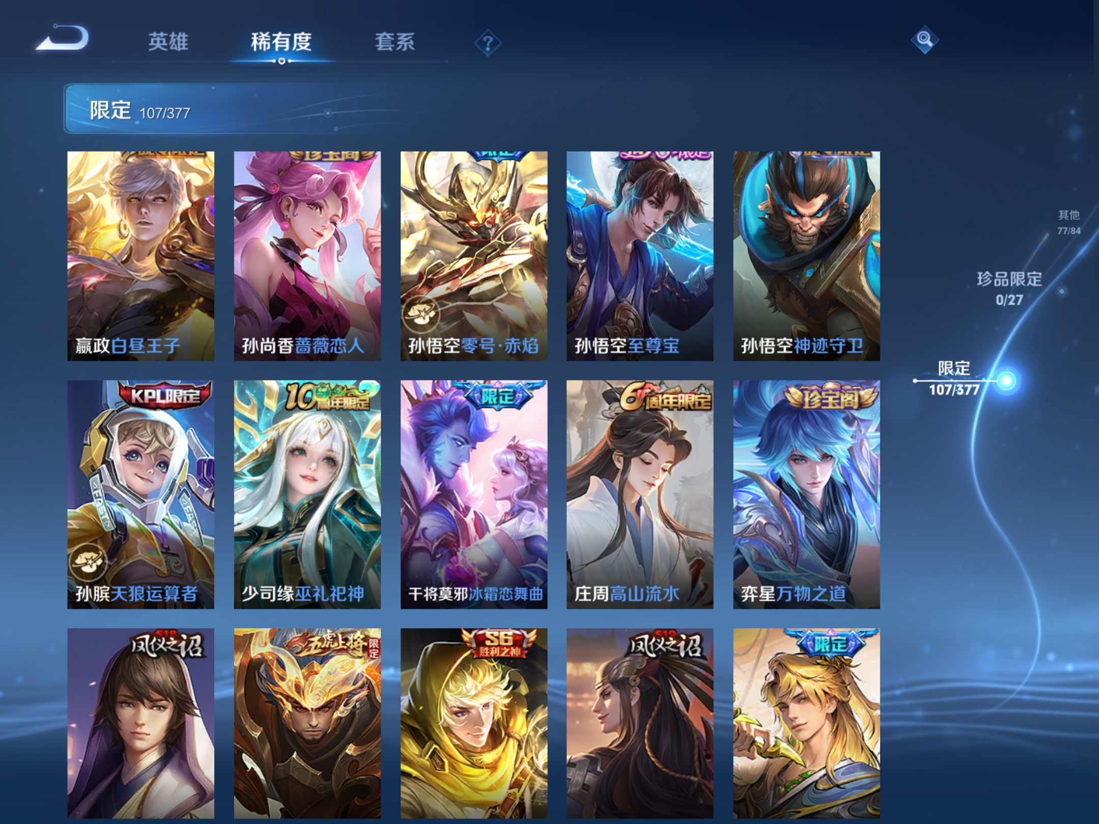 WZCMW4360551王者荣耀账号详情图11