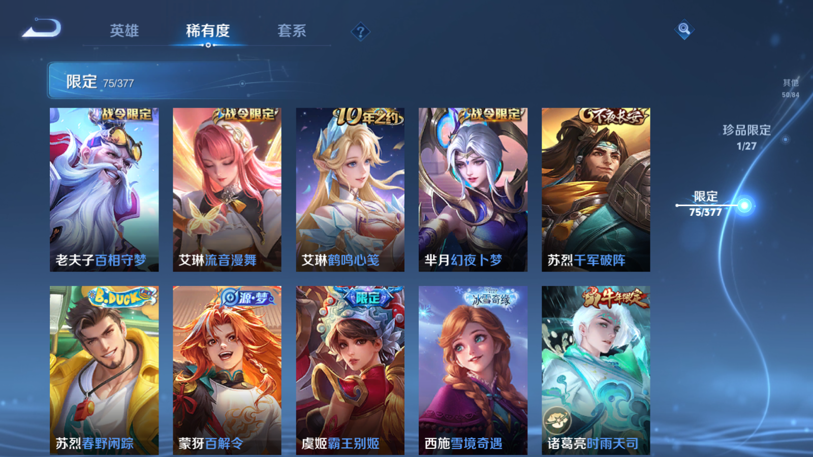 WZCMW4360492王者荣耀账号详情图14
