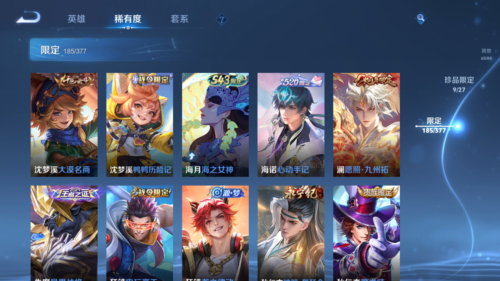 WZCMW4360556王者荣耀账号详情图23