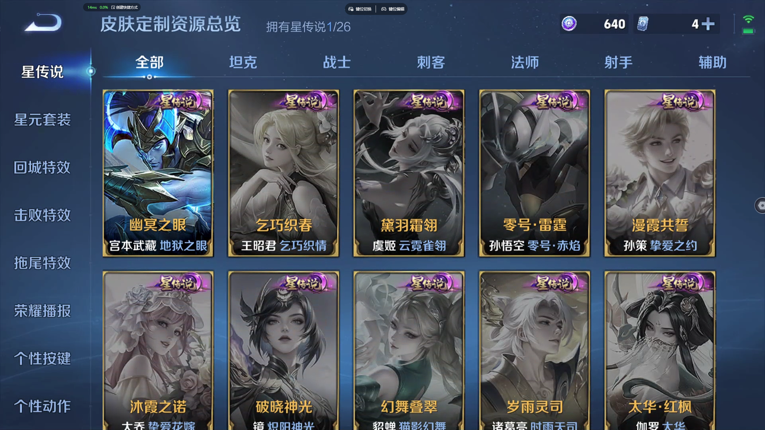 WZZM4352779王者荣耀账号详情图9