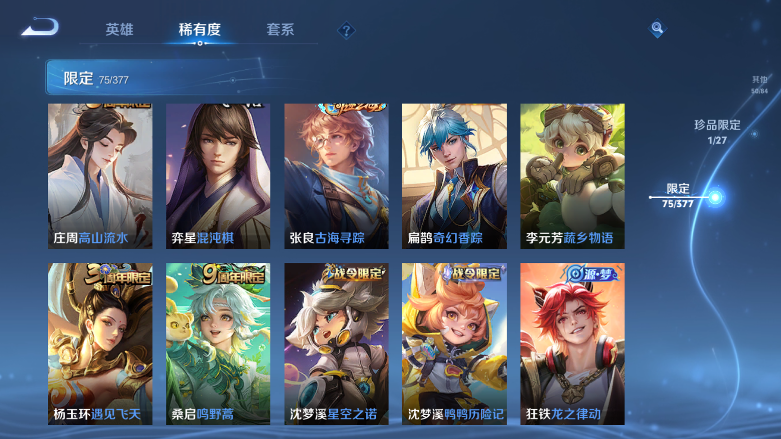 WZCMW4360492王者荣耀账号详情图12