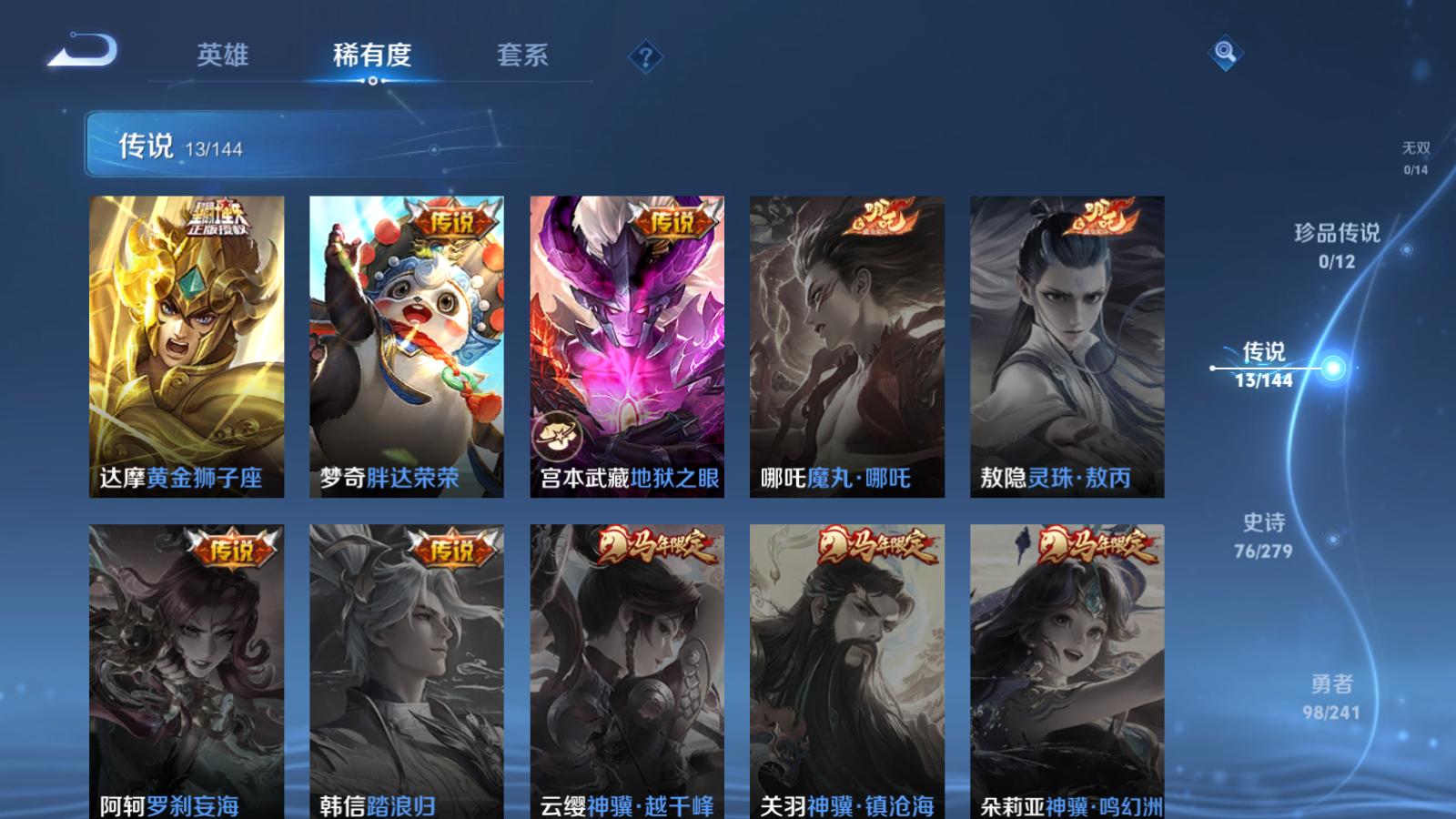 WZCMW4364597王者荣耀账号详情图8