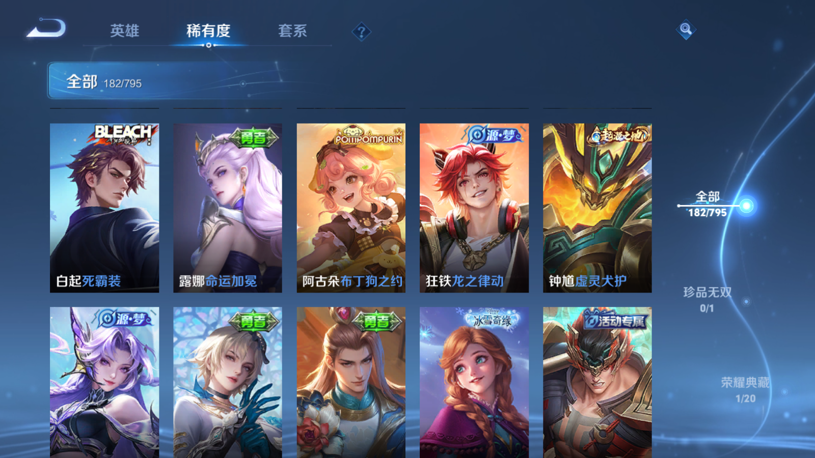WZCMW4364553王者荣耀账号详情图8 WZCMW4364553王者荣耀账号详情图8