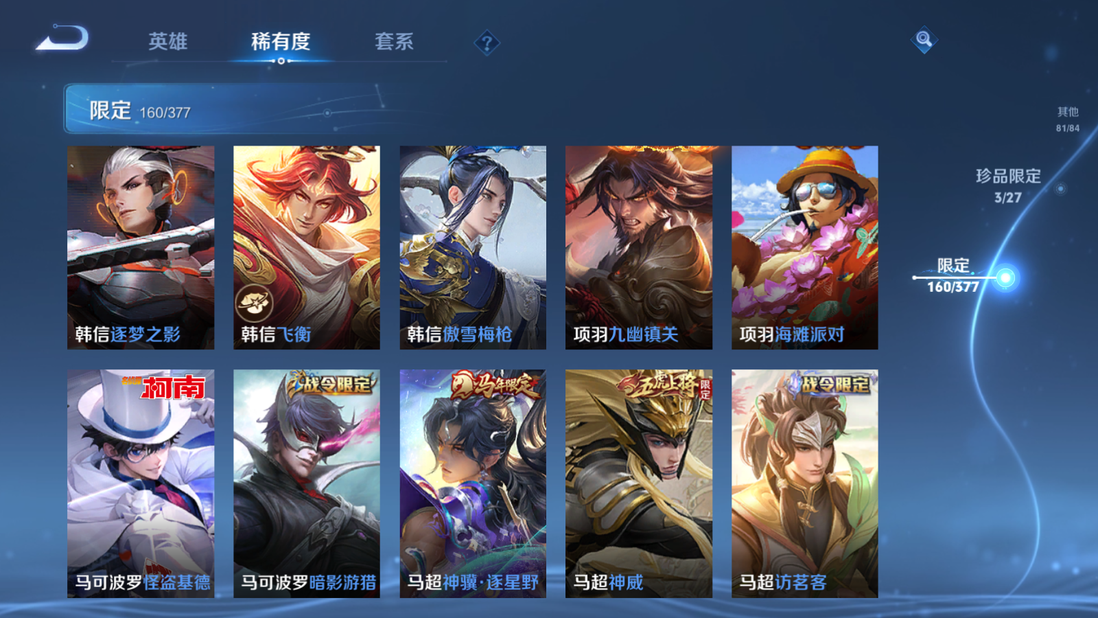 WZCMW4360582王者荣耀账号详情图25