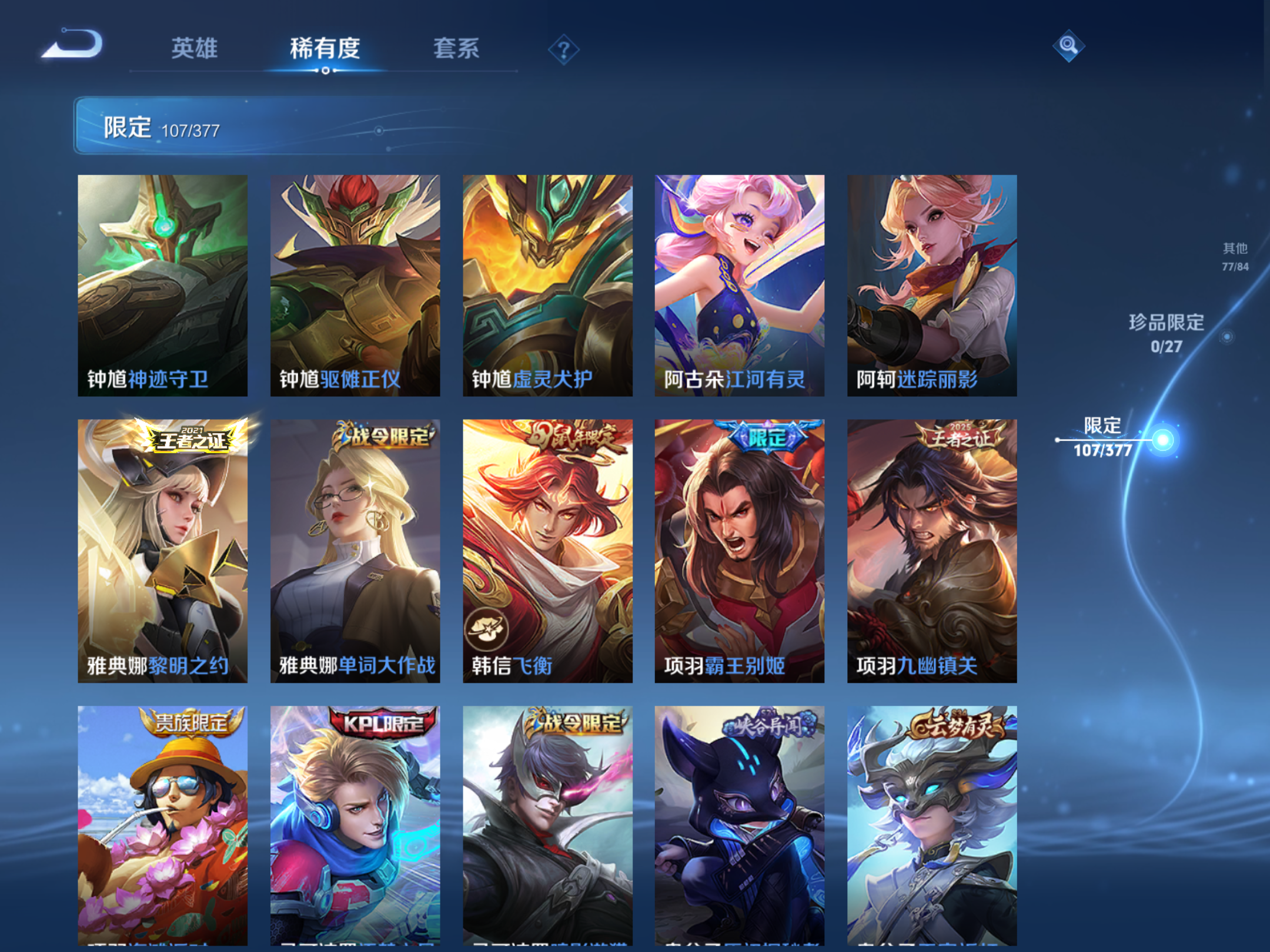 WZCMW4360551王者荣耀账号详情图15
