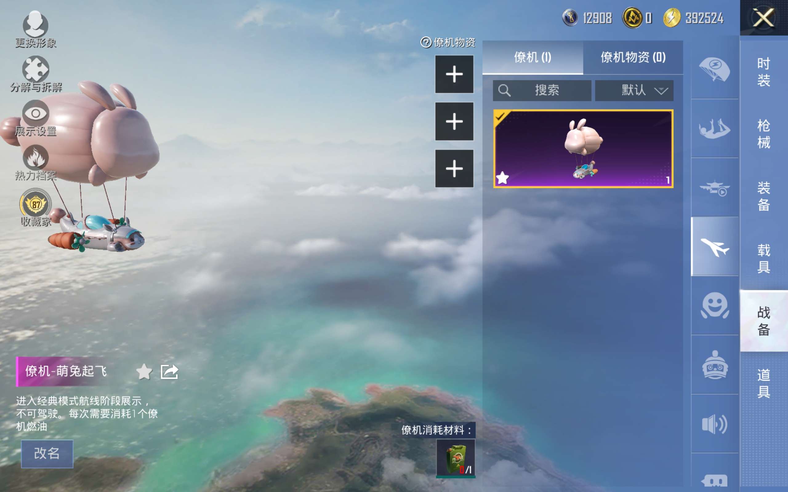 HPCMW4209160和平精英账号详情图19