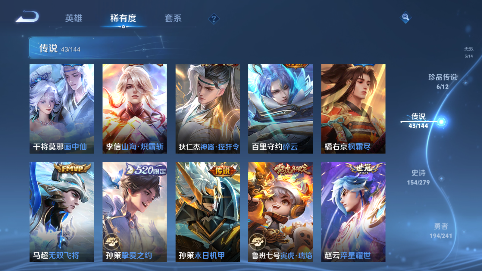 WZCMW4360556王者荣耀账号详情图11