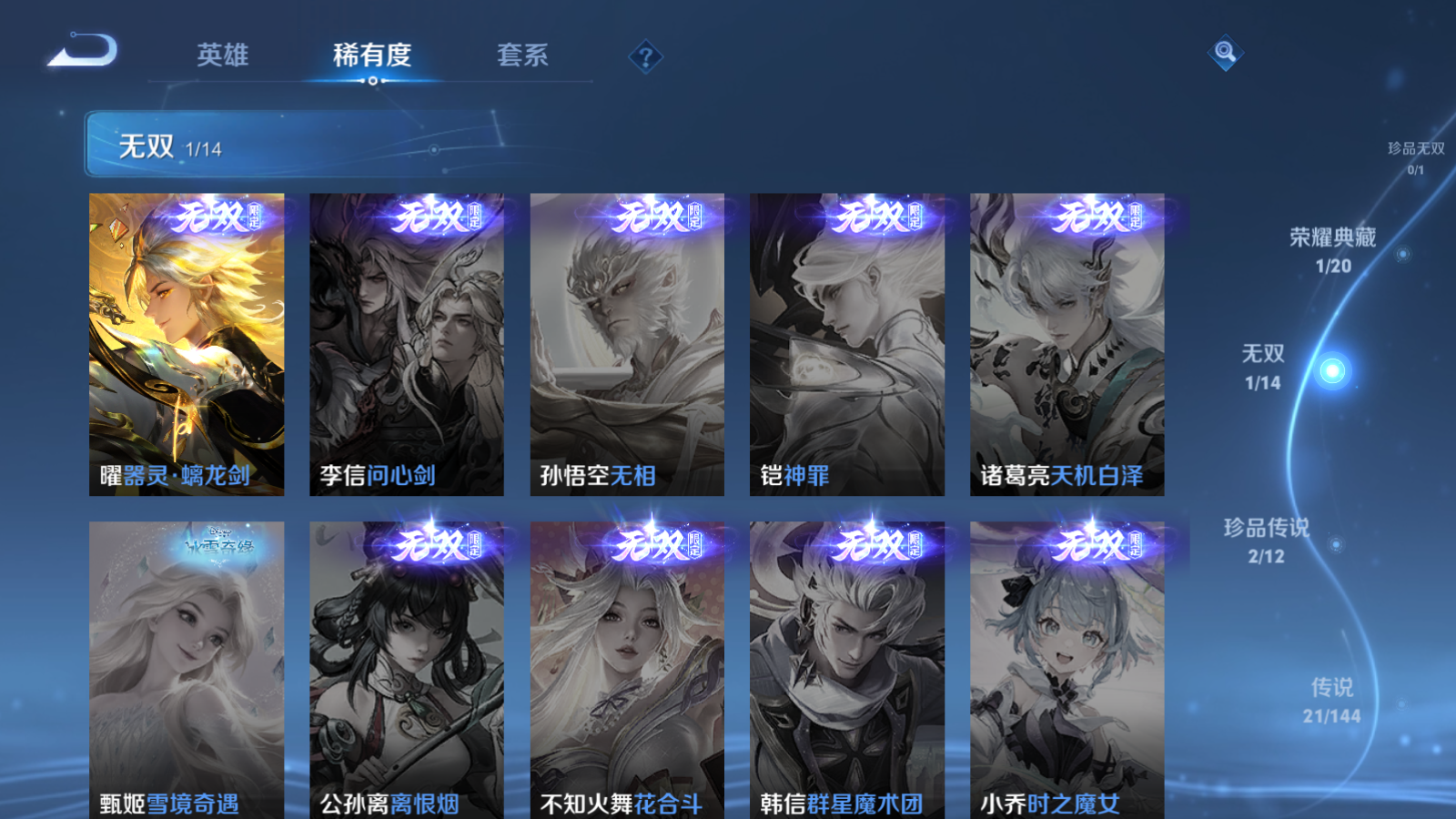 WZCMW4360590王者荣耀账号详情图7