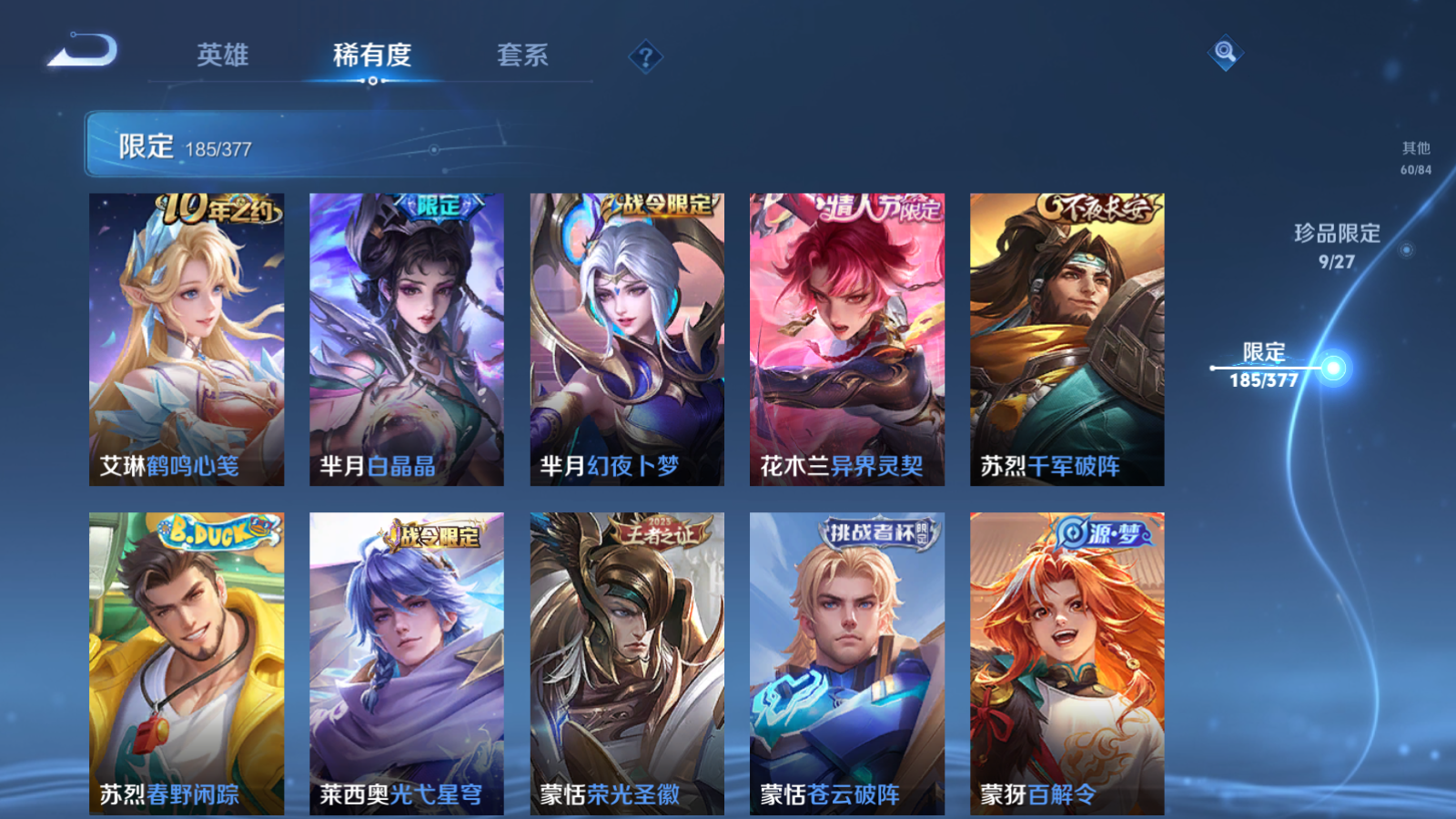 WZCMW4360556王者荣耀账号详情图26