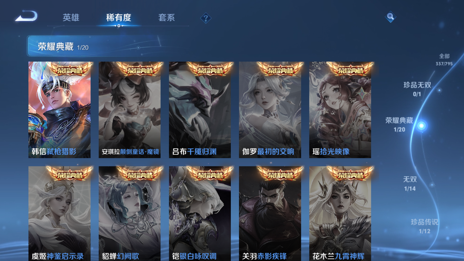 WZCMW4360540王者荣耀账号详情图6 WZCMW4360540王者荣耀账号详情图6