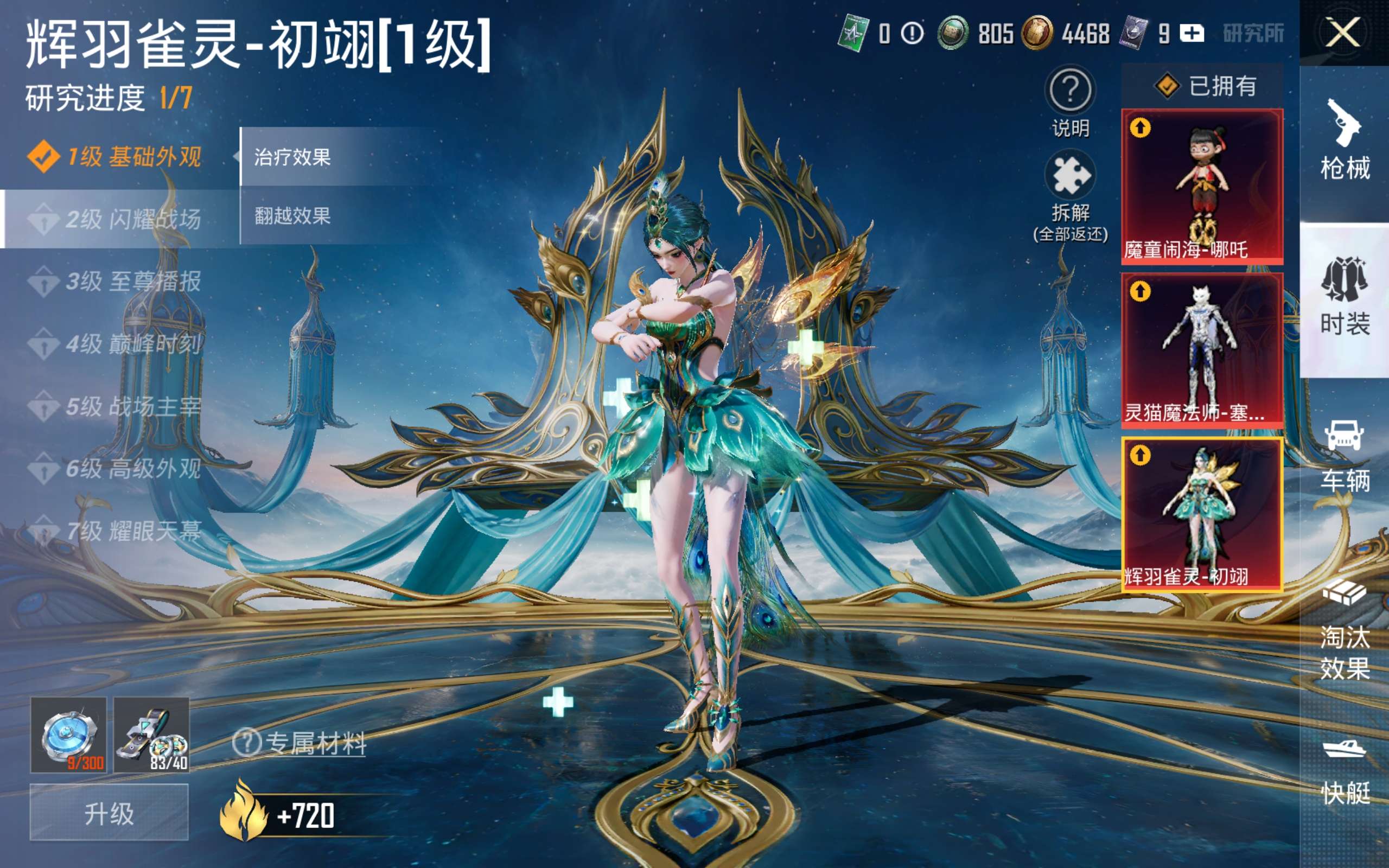 HPCMW4209160和平精英账号详情图23