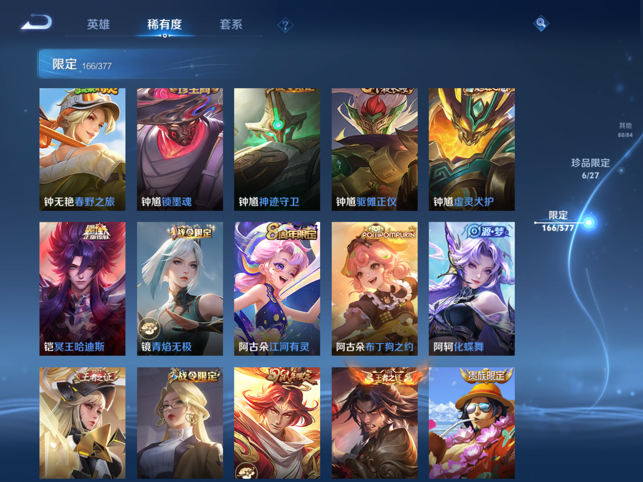 WZCMW4360747王者荣耀账号详情图20