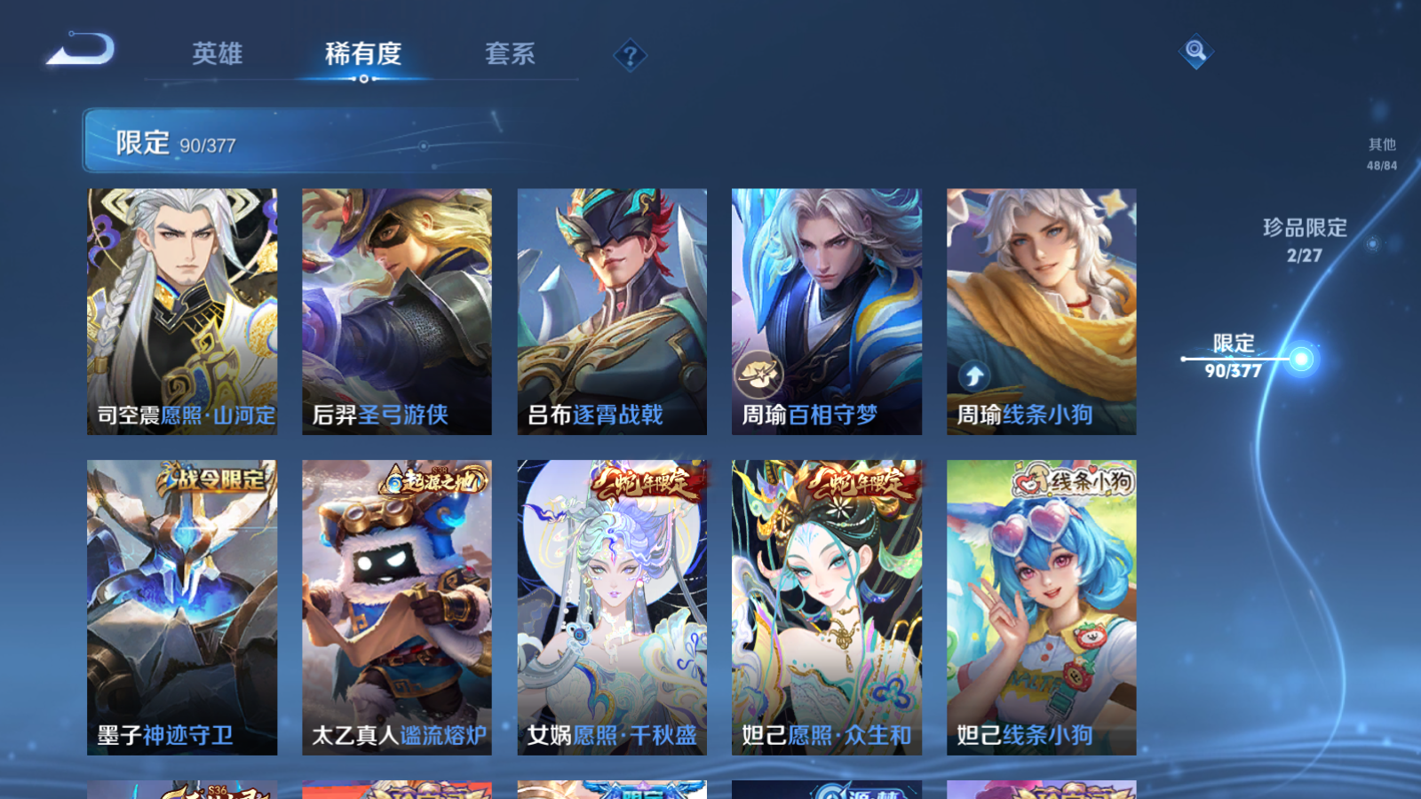 WZLX4442730王者荣耀账号详情图12