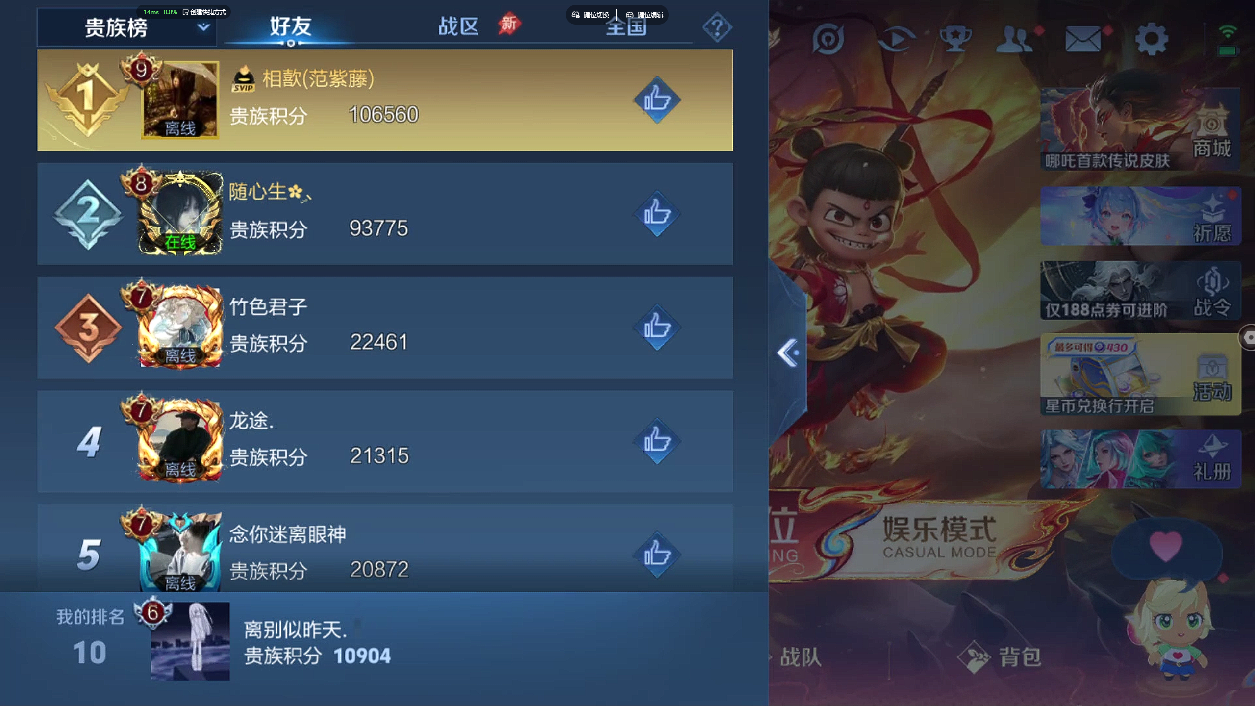 WZZM4352779王者荣耀账号详情图8