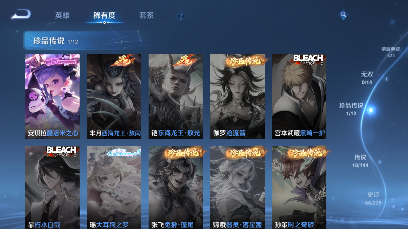 WZCMW4360492王者荣耀账号详情图7