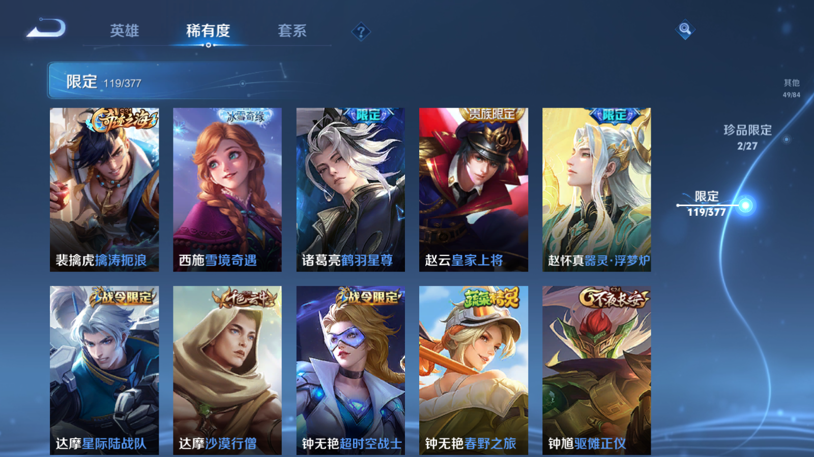 WZCMW4364603王者荣耀账号详情图20 WZCMW4364603王者荣耀账号详情图20