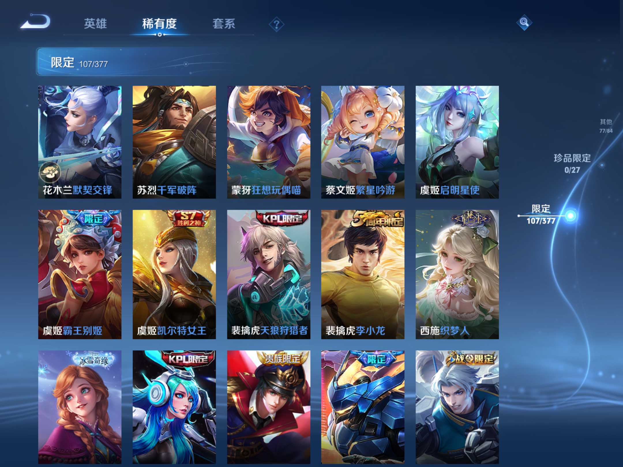 WZCMW4360551王者荣耀账号详情图14