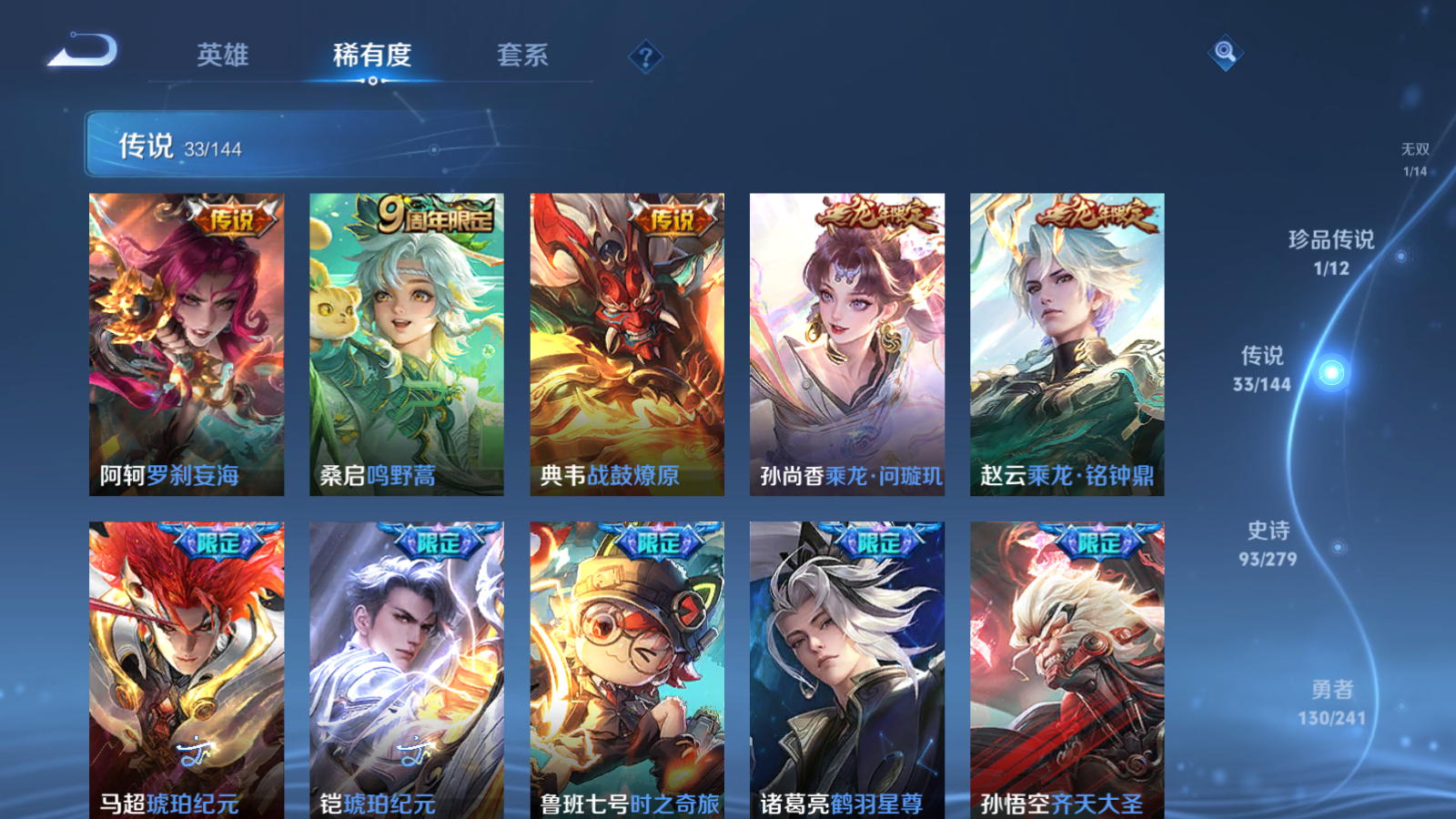 WZCMW4360540王者荣耀账号详情图9 WZCMW4360540王者荣耀账号详情图9