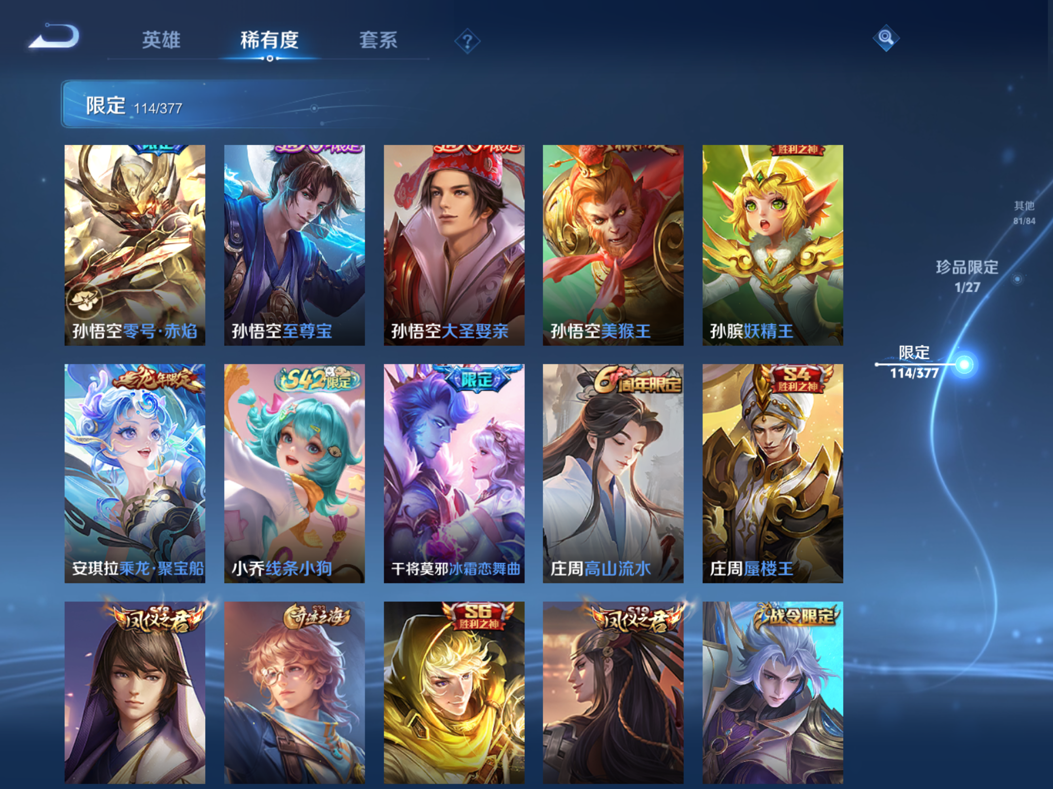 WZCMW4360729王者荣耀账号详情图12 WZCMW4360729王者荣耀账号详情图12