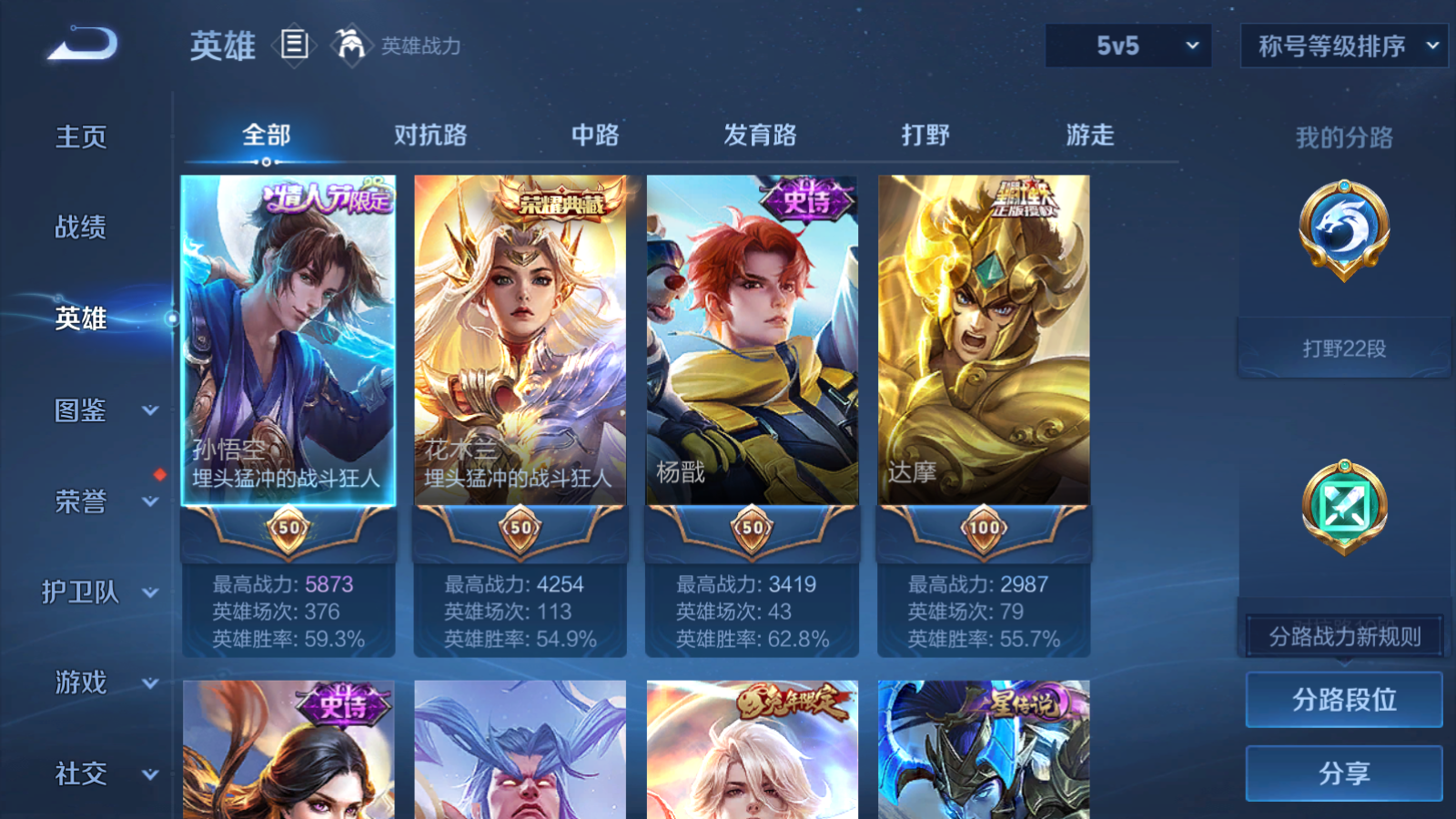 WZCMW4364597王者荣耀账号详情图3