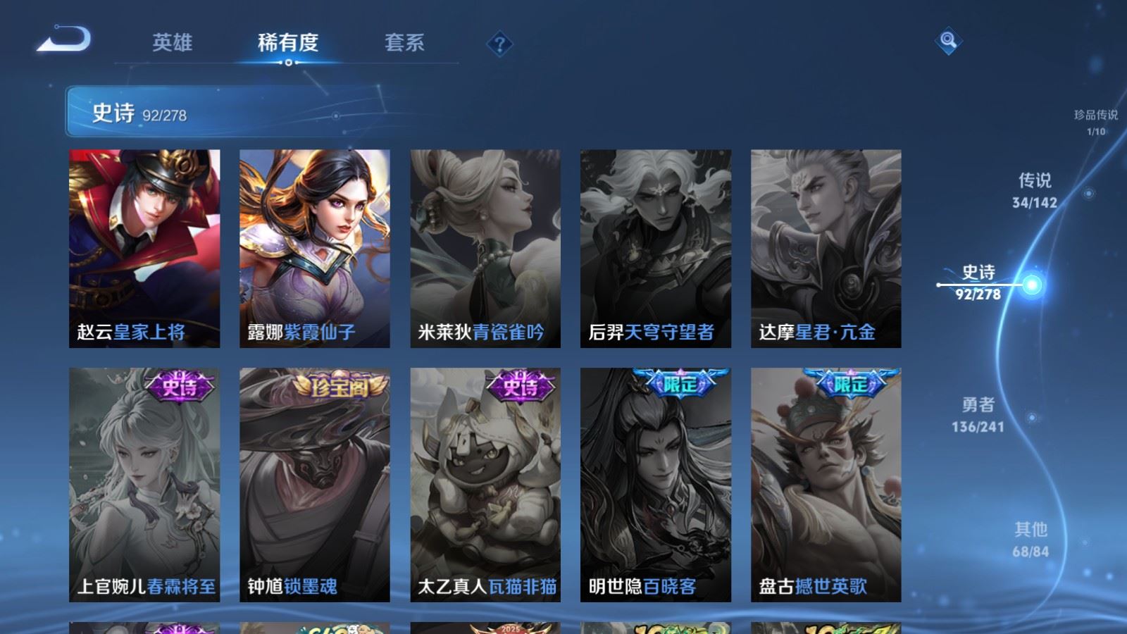 WZCMW4360782王者荣耀账号详情图21