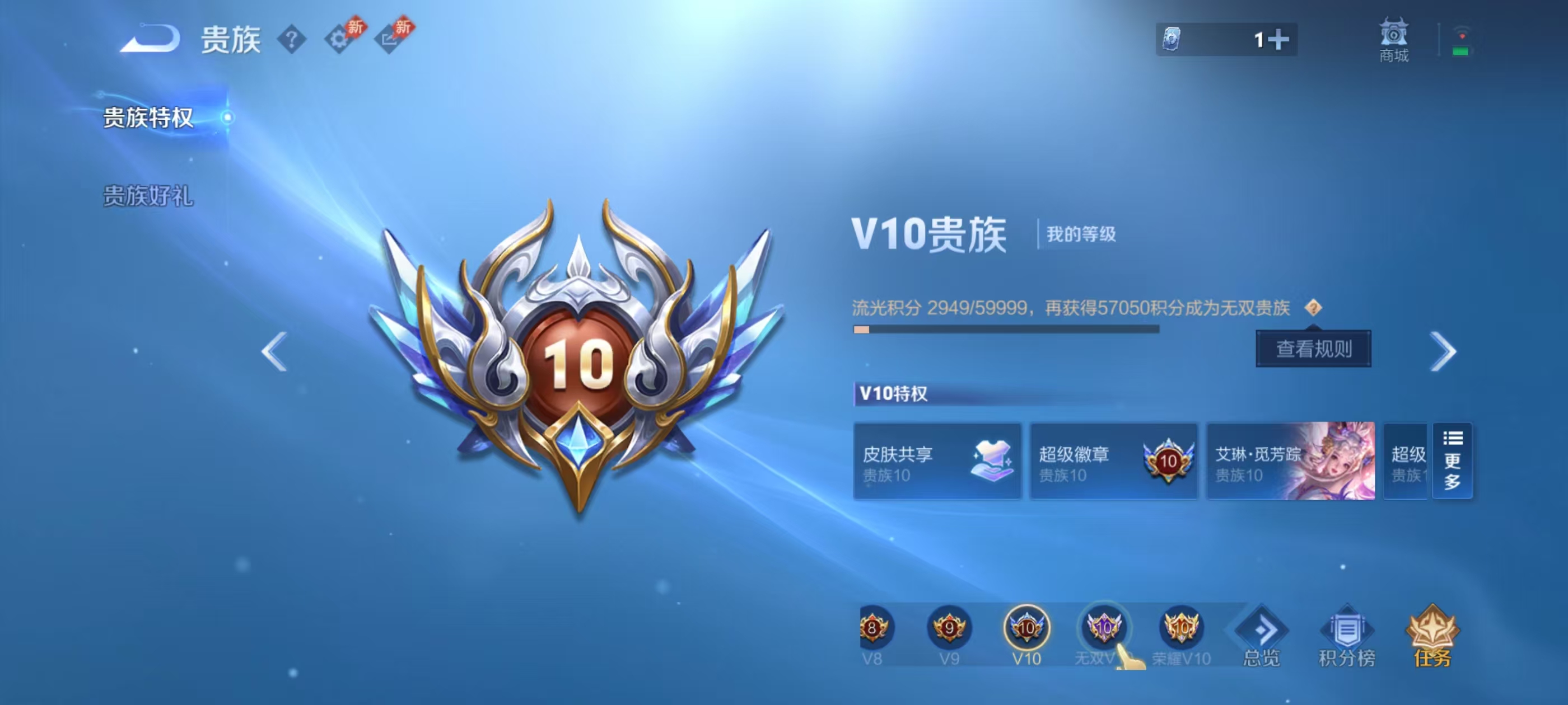 WZCMW4360045王者荣耀账号详情图3