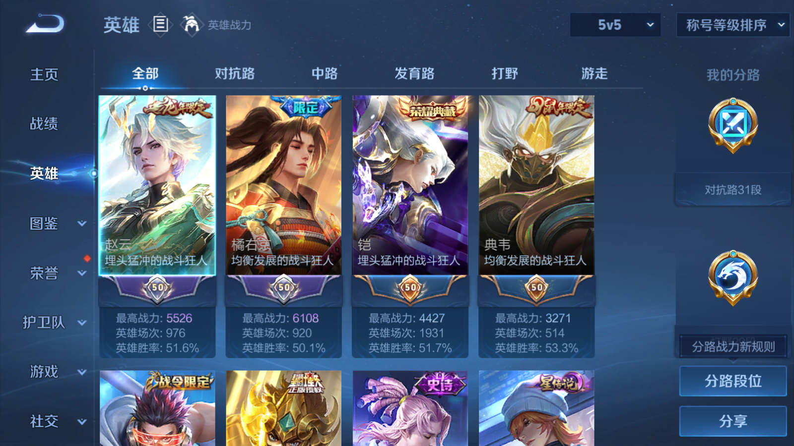 WZCMW4360556王者荣耀账号详情图3