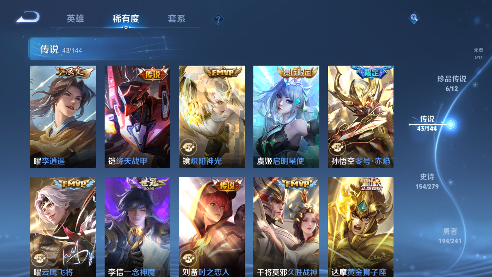 WZCMW4360556王者荣耀账号详情图12