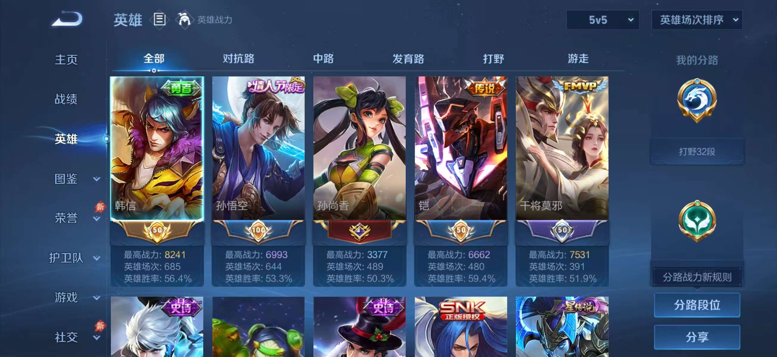 WZCMW4360059王者荣耀账号详情图4