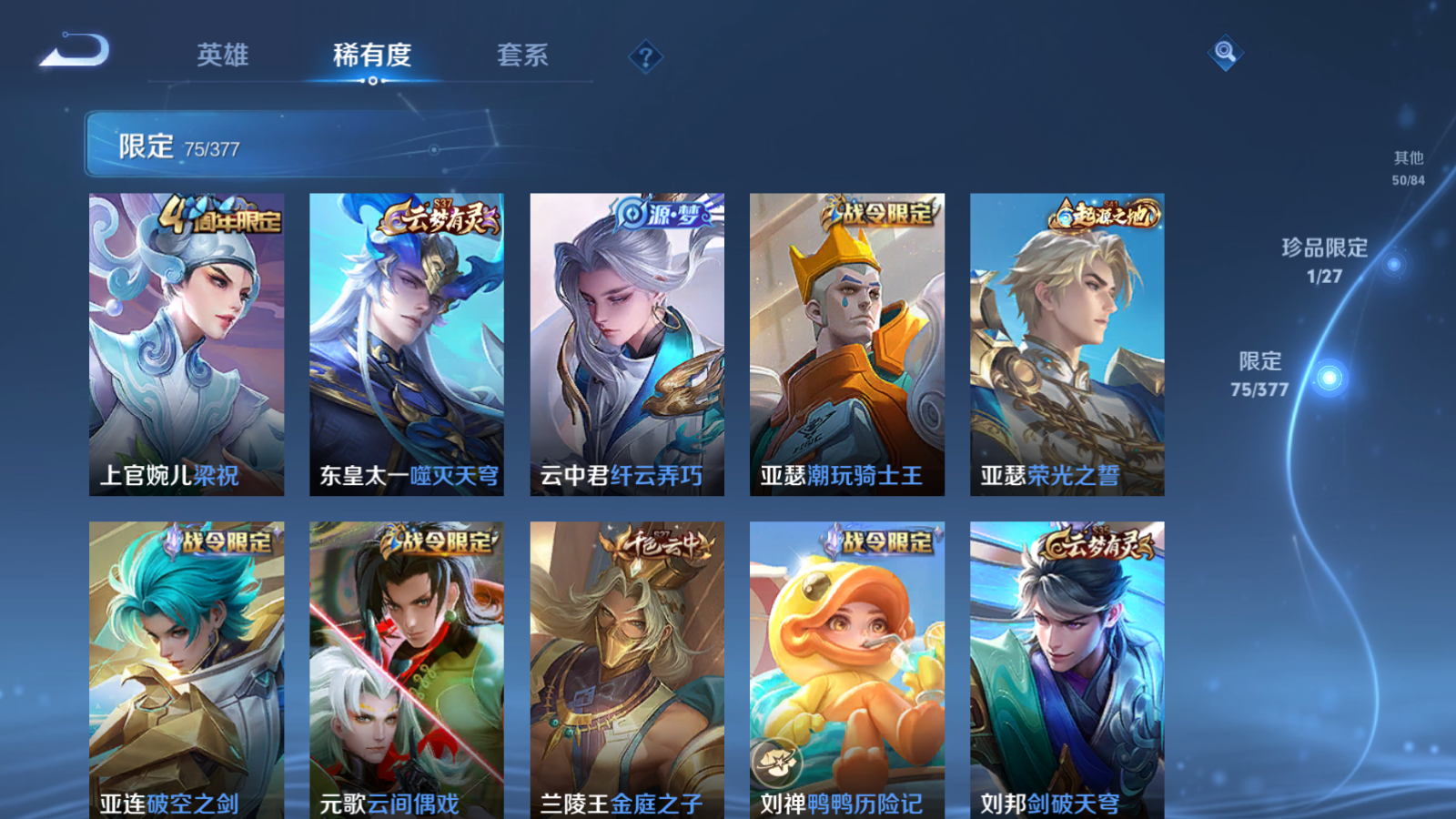 WZCMW4360492王者荣耀账号详情图9