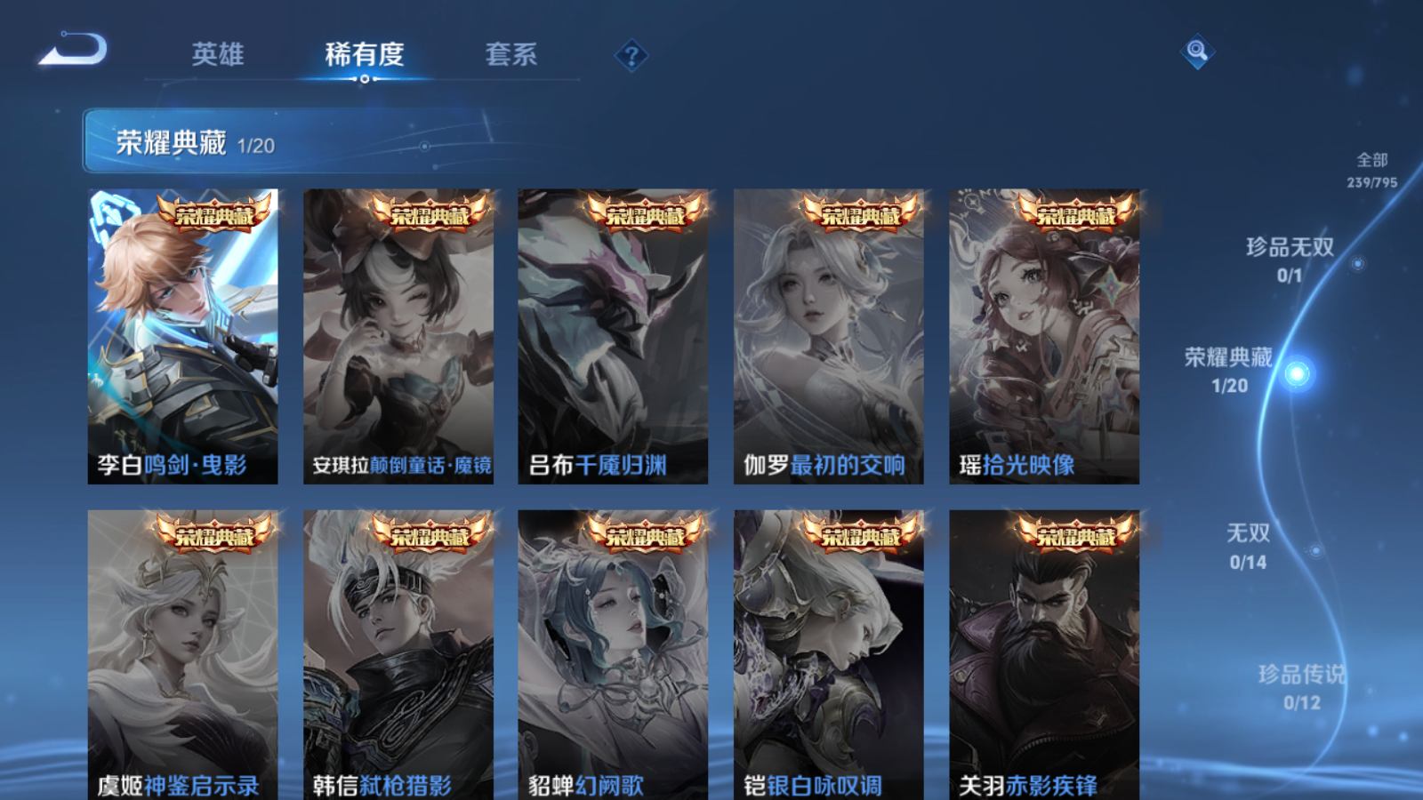 WZCMW4360497王者荣耀账号详情图6