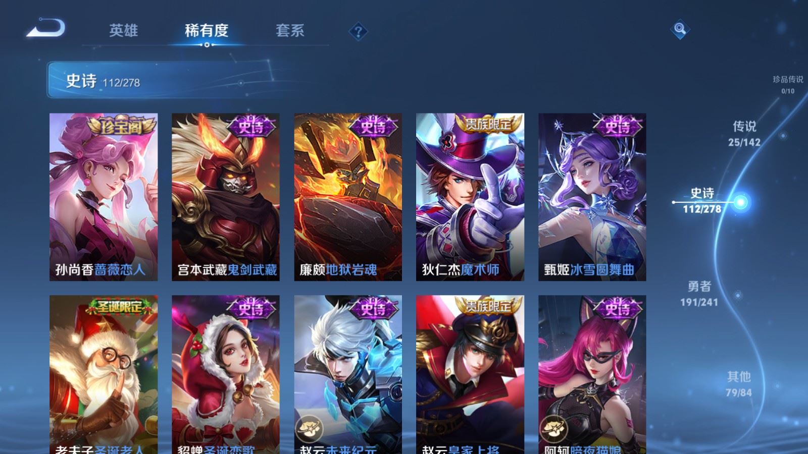 WZCMW4360456王者荣耀账号详情图20