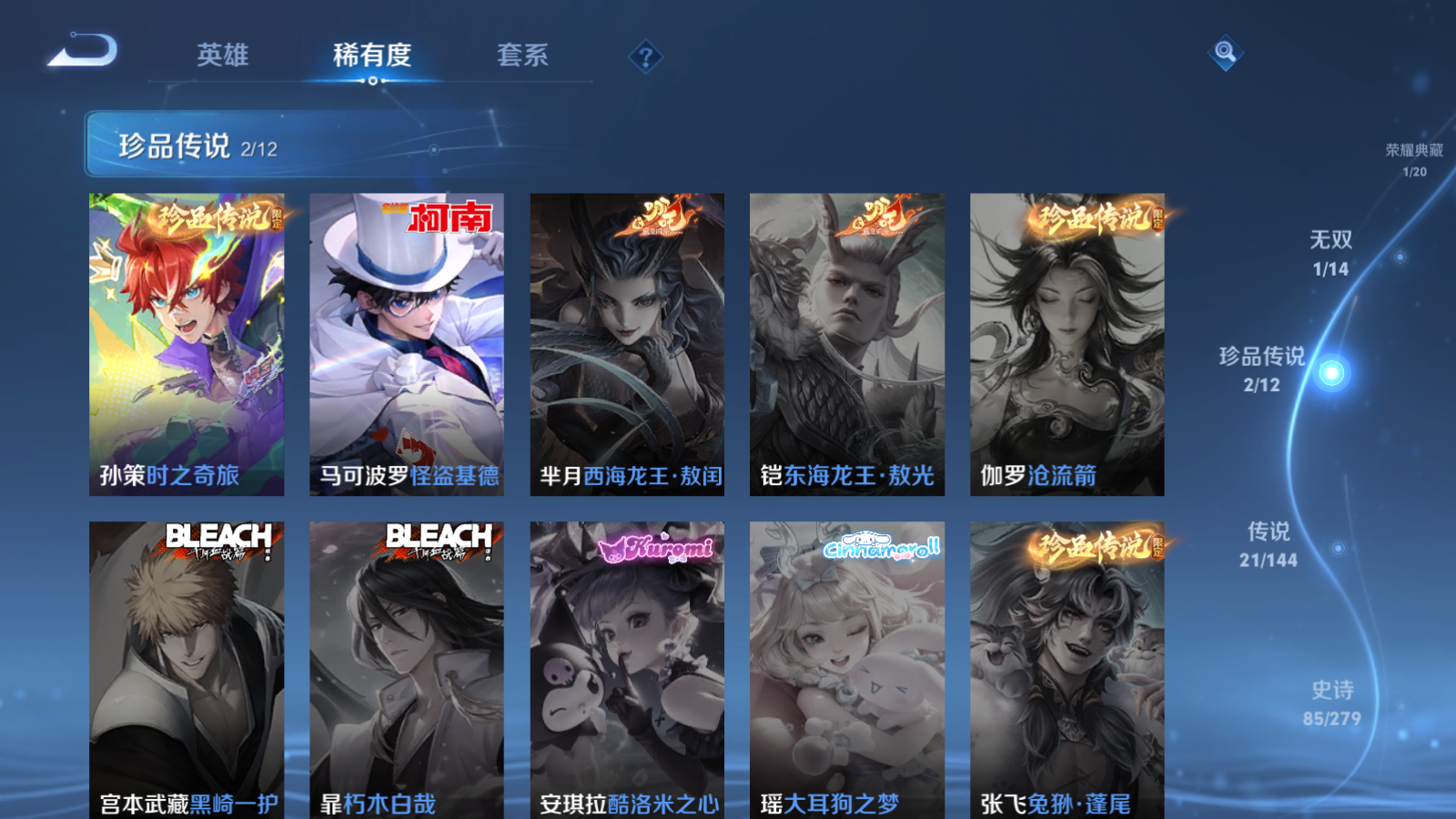 WZCMW4360590王者荣耀账号详情图8