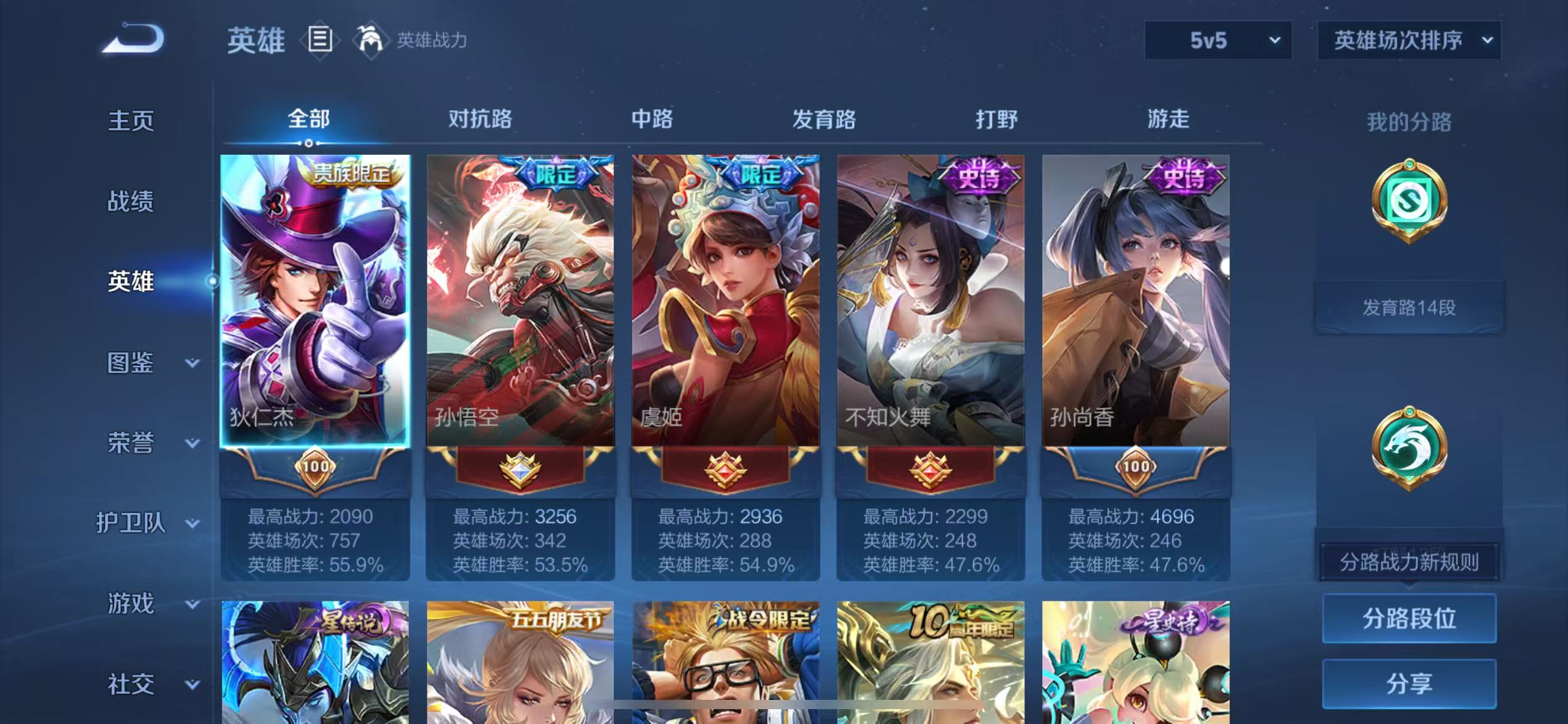 WZCMW4360064王者荣耀账号详情图4